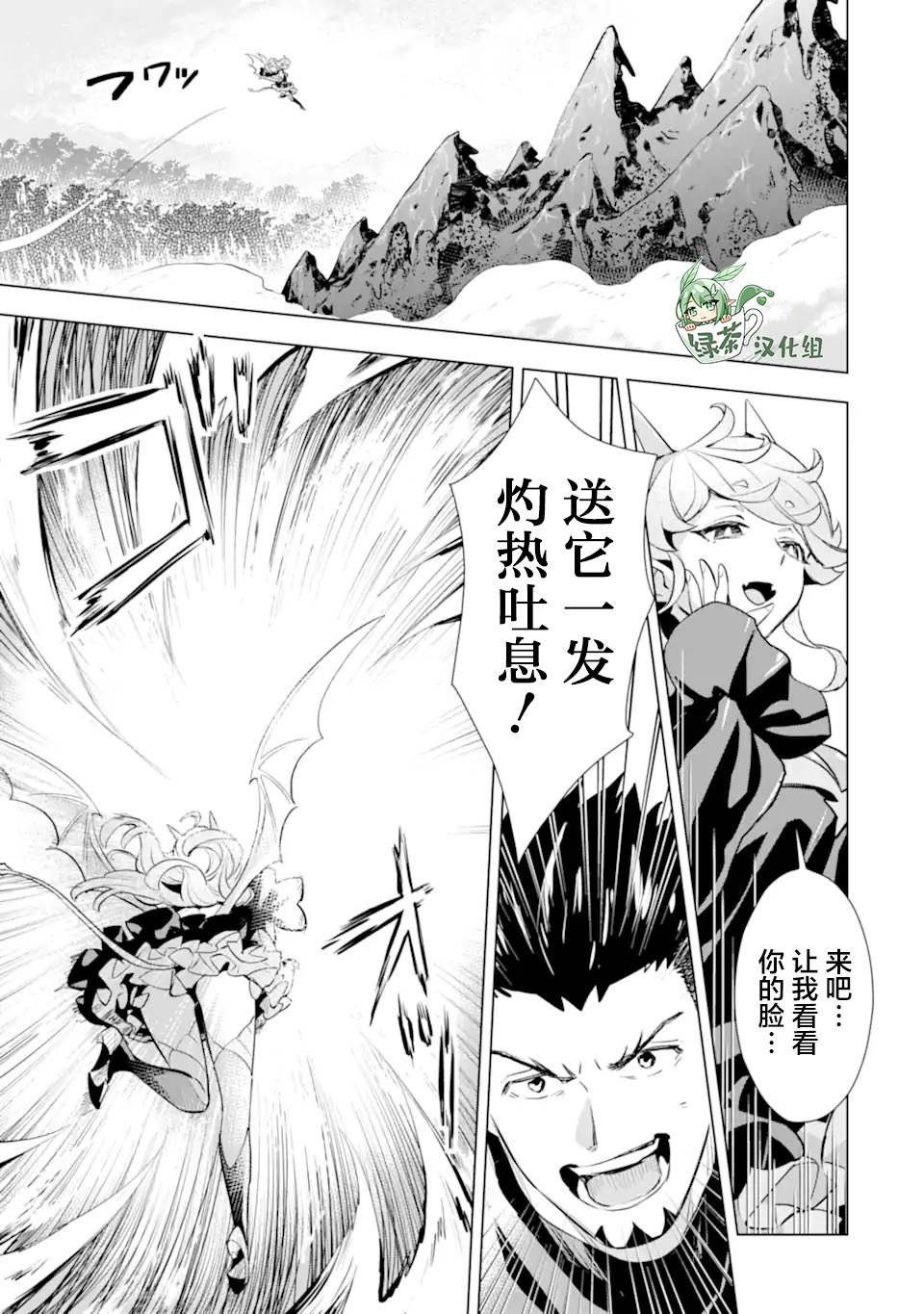 最强的大叔猎人前往异世界韩漫全集-第17话无删减无遮挡章节图片 