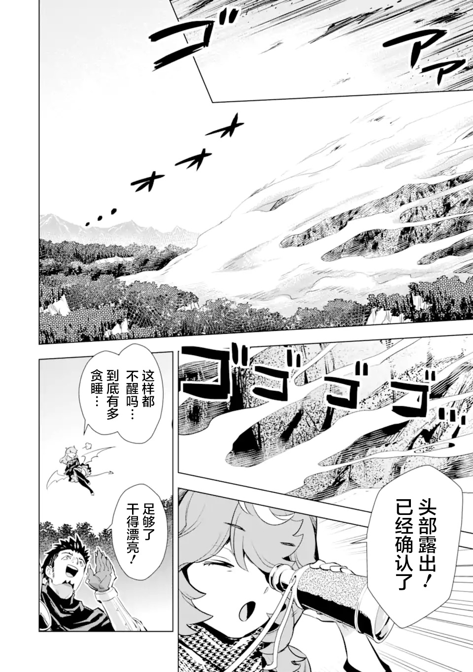 最强的大叔猎人前往异世界韩漫全集-第17话无删减无遮挡章节图片 