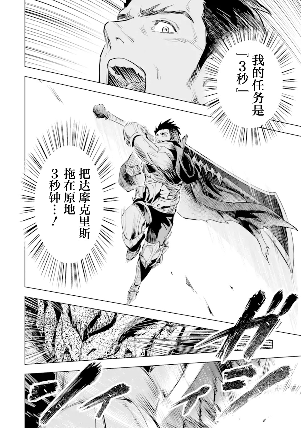 最强的大叔猎人前往异世界韩漫全集-第17话无删减无遮挡章节图片 