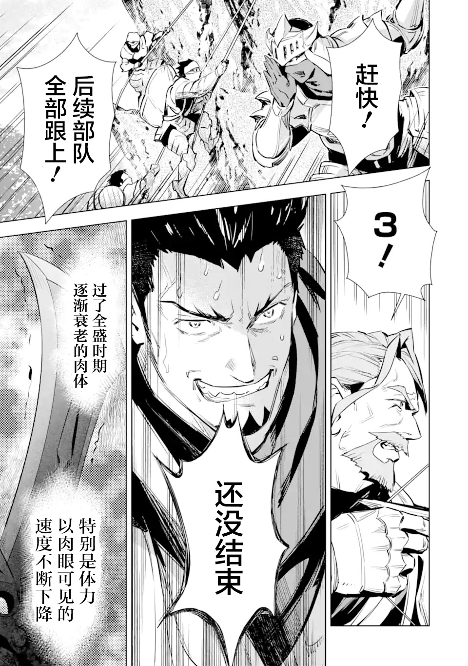 最强的大叔猎人前往异世界韩漫全集-第17话无删减无遮挡章节图片 