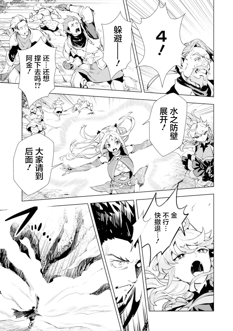 最强的大叔猎人前往异世界韩漫全集-第17话无删减无遮挡章节图片 