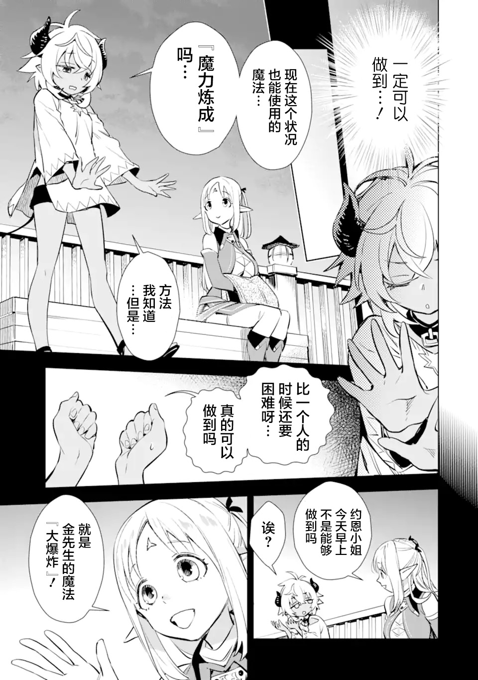 最强的大叔猎人前往异世界韩漫全集-第17话无删减无遮挡章节图片 