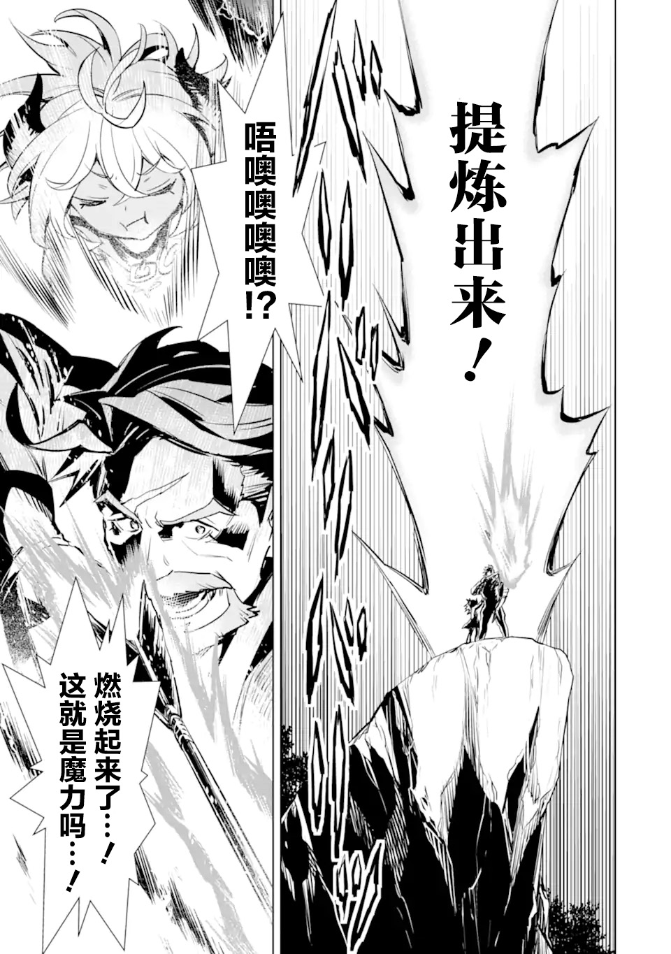 最强的大叔猎人前往异世界韩漫全集-第17话无删减无遮挡章节图片 