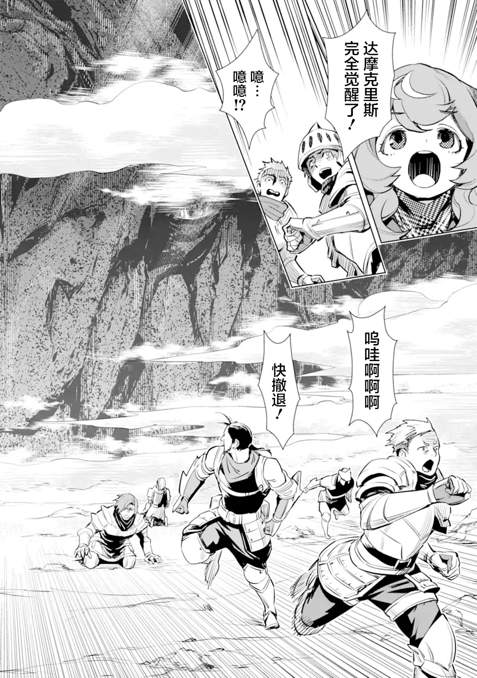 最强的大叔猎人前往异世界韩漫全集-第17话无删减无遮挡章节图片 