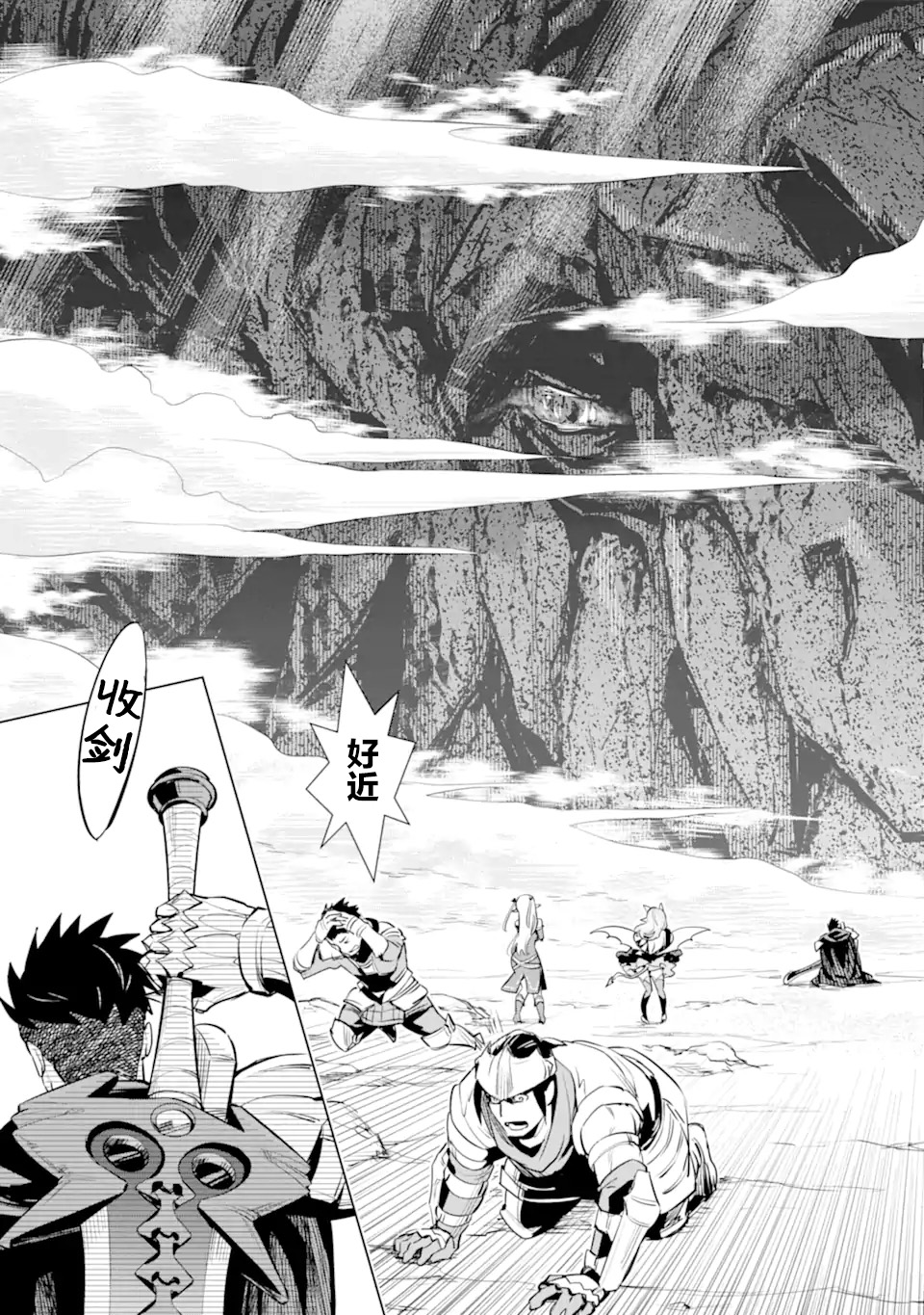最强的大叔猎人前往异世界韩漫全集-第17话无删减无遮挡章节图片 