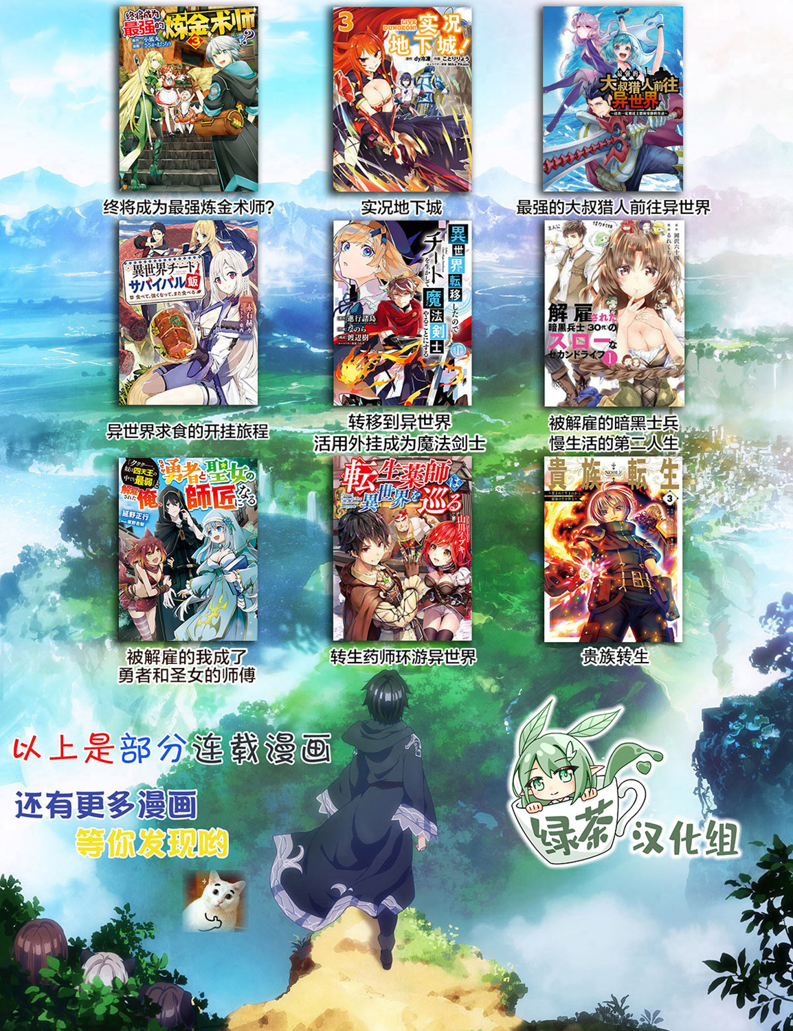 最强的大叔猎人前往异世界韩漫全集-第17话无删减无遮挡章节图片 