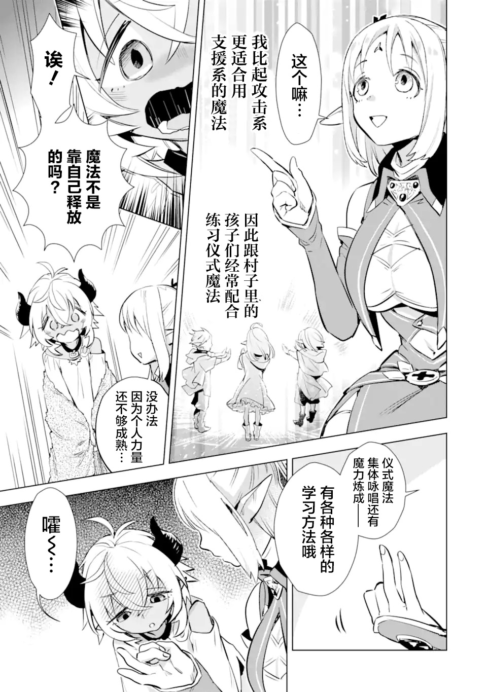 最强的大叔猎人前往异世界韩漫全集-第17话无删减无遮挡章节图片 