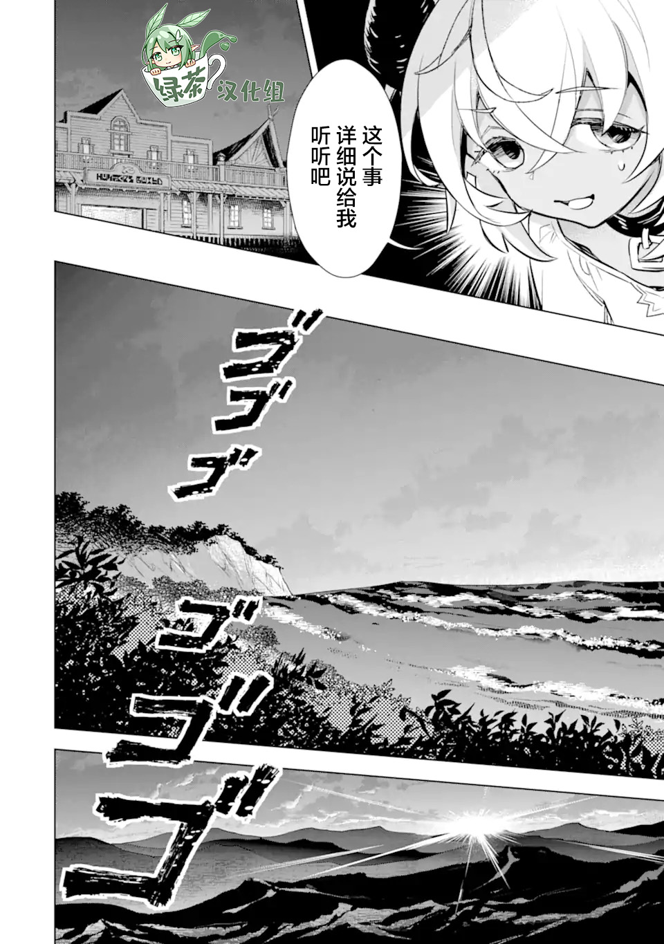 最强的大叔猎人前往异世界韩漫全集-第17话无删减无遮挡章节图片 