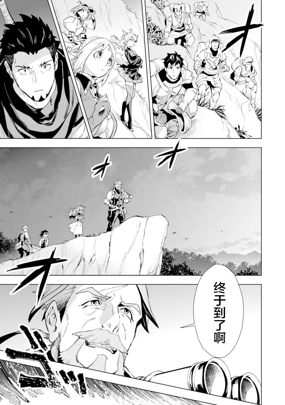 最强的大叔猎人前往异世界韩漫全集-第17话无删减无遮挡章节图片 