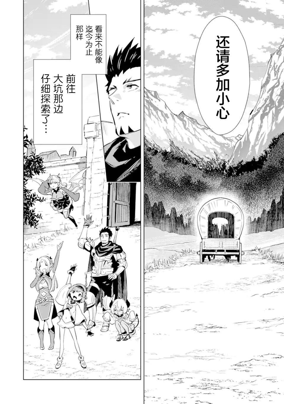最强的大叔猎人前往异世界韩漫全集-第18话无删减无遮挡章节图片 