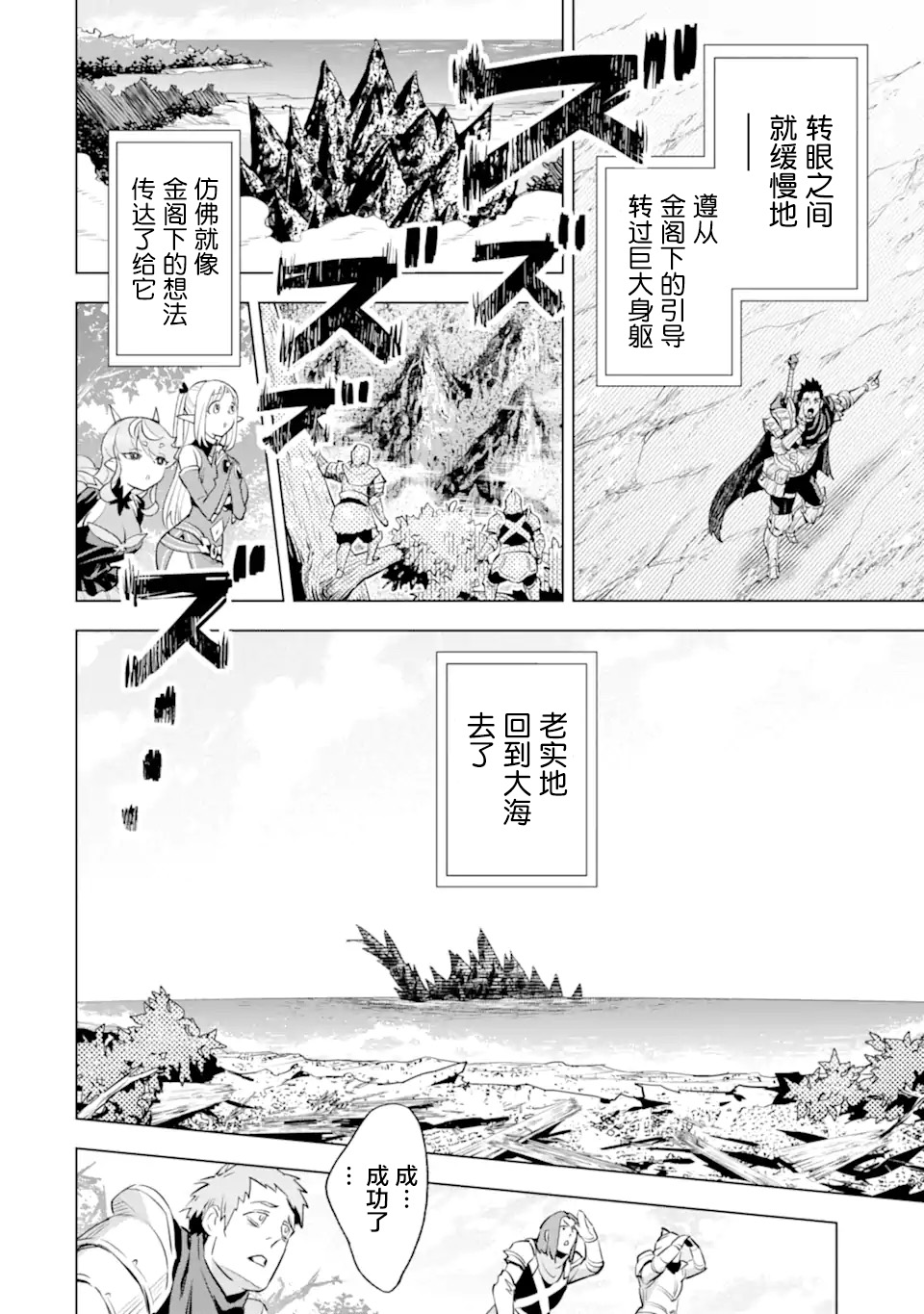 最强的大叔猎人前往异世界韩漫全集-第18话无删减无遮挡章节图片 