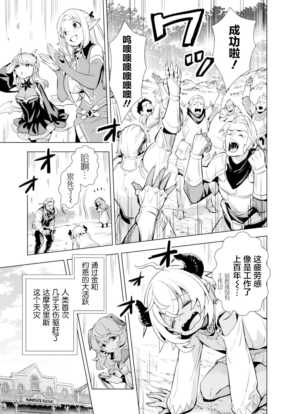 最强的大叔猎人前往异世界韩漫全集-第18话无删减无遮挡章节图片 