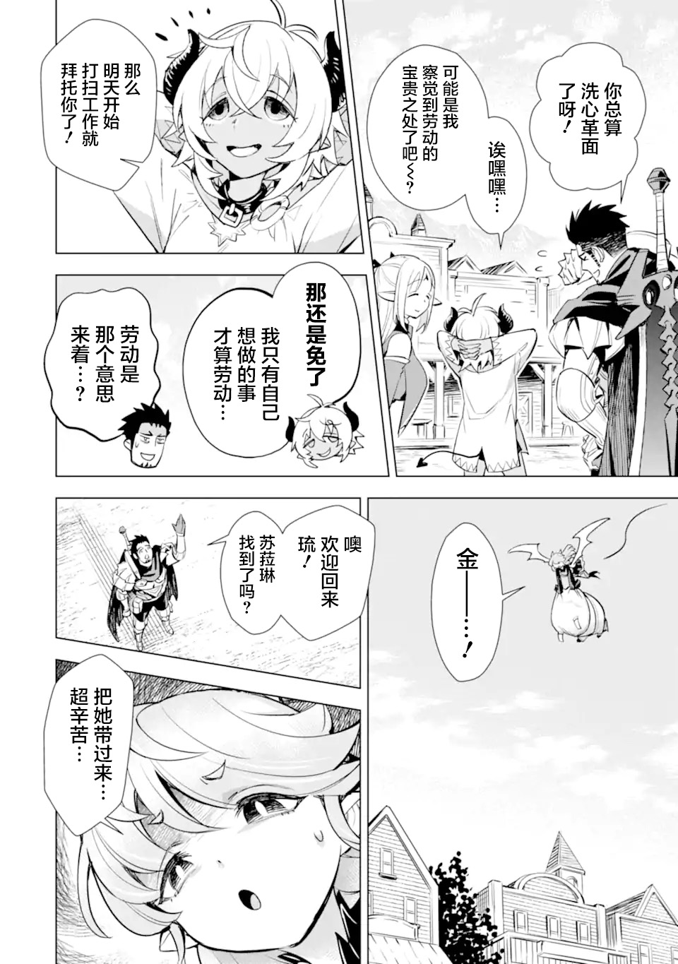 最强的大叔猎人前往异世界韩漫全集-第18话无删减无遮挡章节图片 