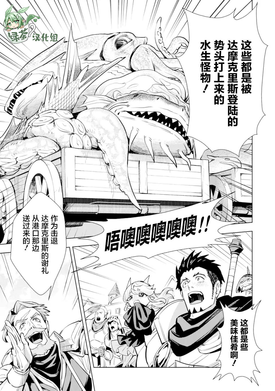 最强的大叔猎人前往异世界韩漫全集-第18话无删减无遮挡章节图片 