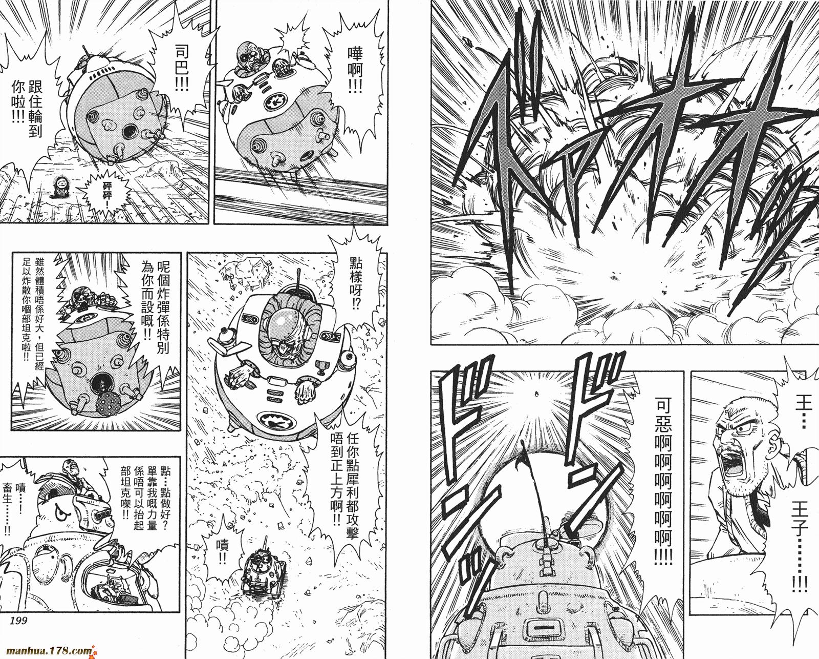 SandLand沙漠大追踪韩漫全集-全一卷无删减无遮挡章节图片 