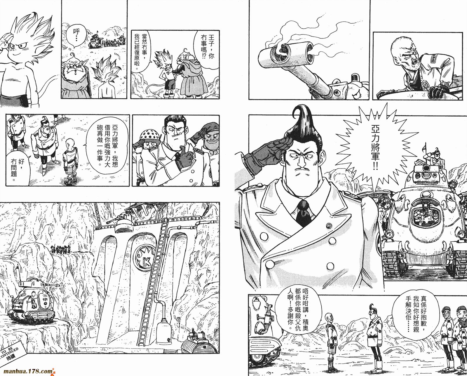 SandLand沙漠大追踪韩漫全集-全一卷无删减无遮挡章节图片 