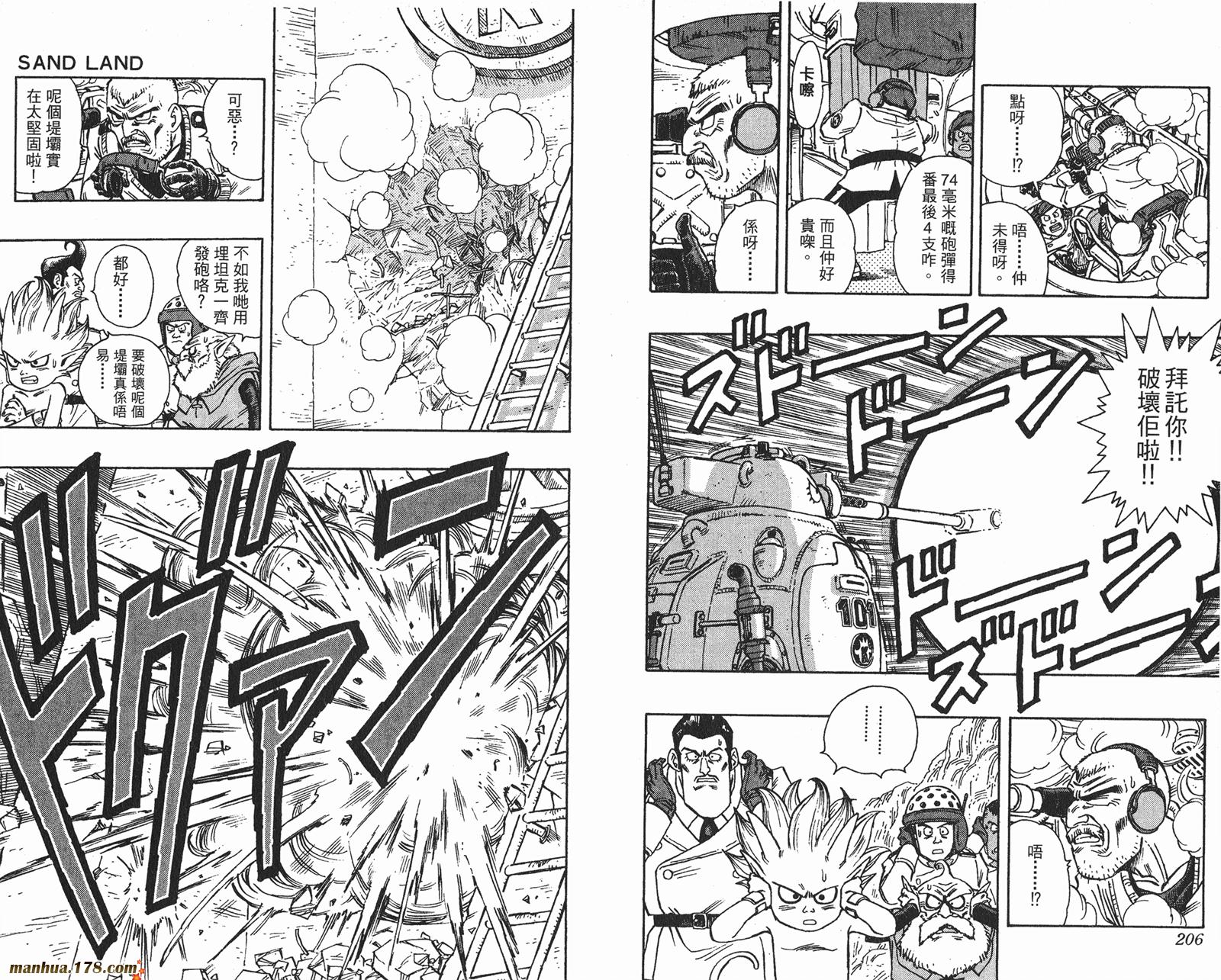 SandLand沙漠大追踪韩漫全集-全一卷无删减无遮挡章节图片 
