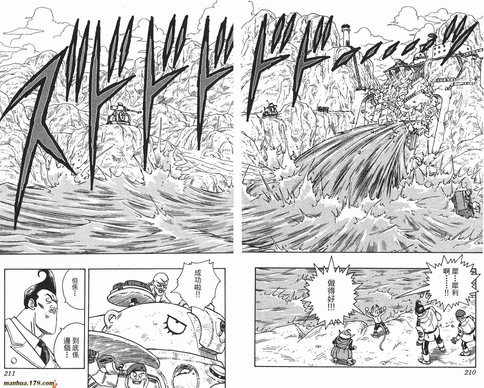 SandLand沙漠大追踪韩漫全集-全一卷无删减无遮挡章节图片 