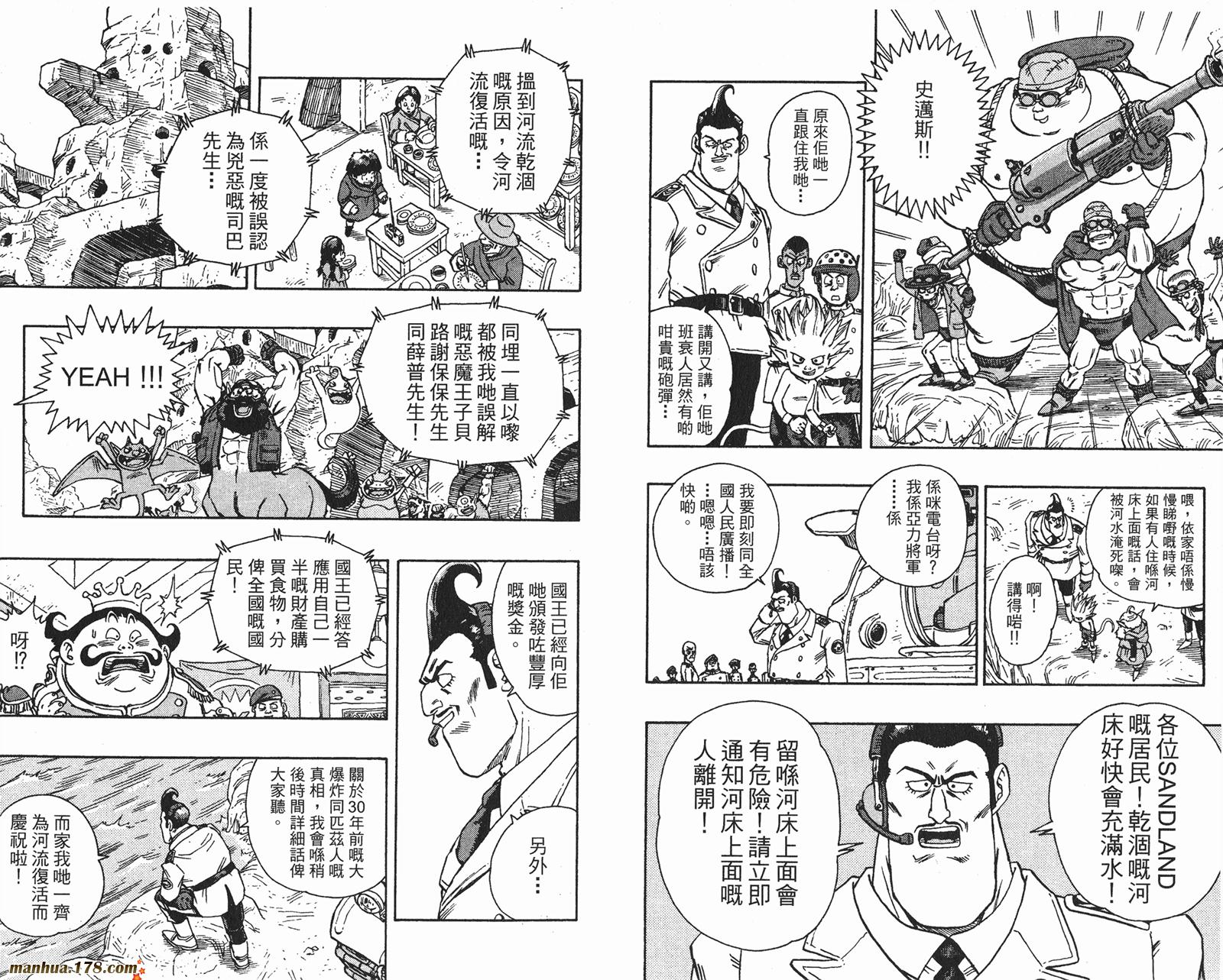 SandLand沙漠大追踪韩漫全集-全一卷无删减无遮挡章节图片 