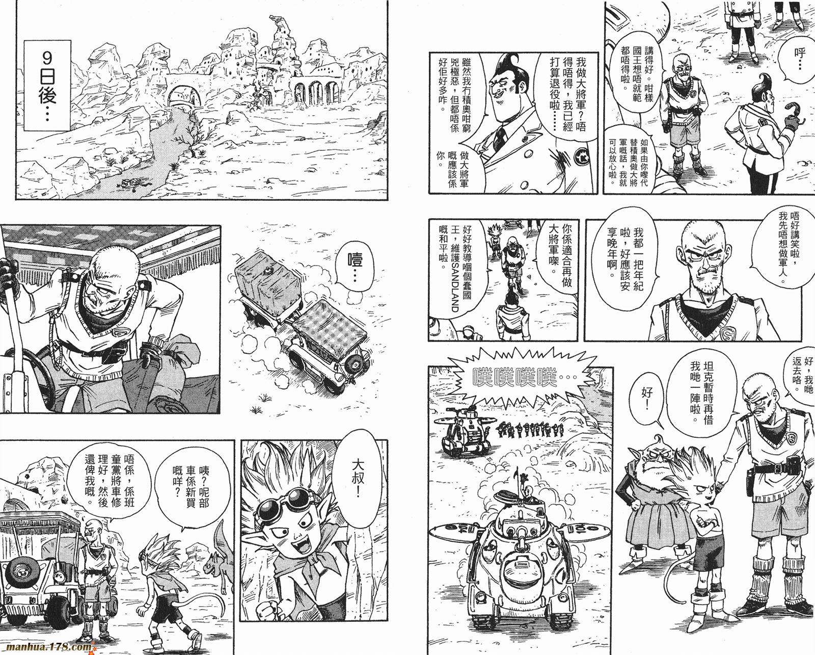 SandLand沙漠大追踪韩漫全集-全一卷无删减无遮挡章节图片 