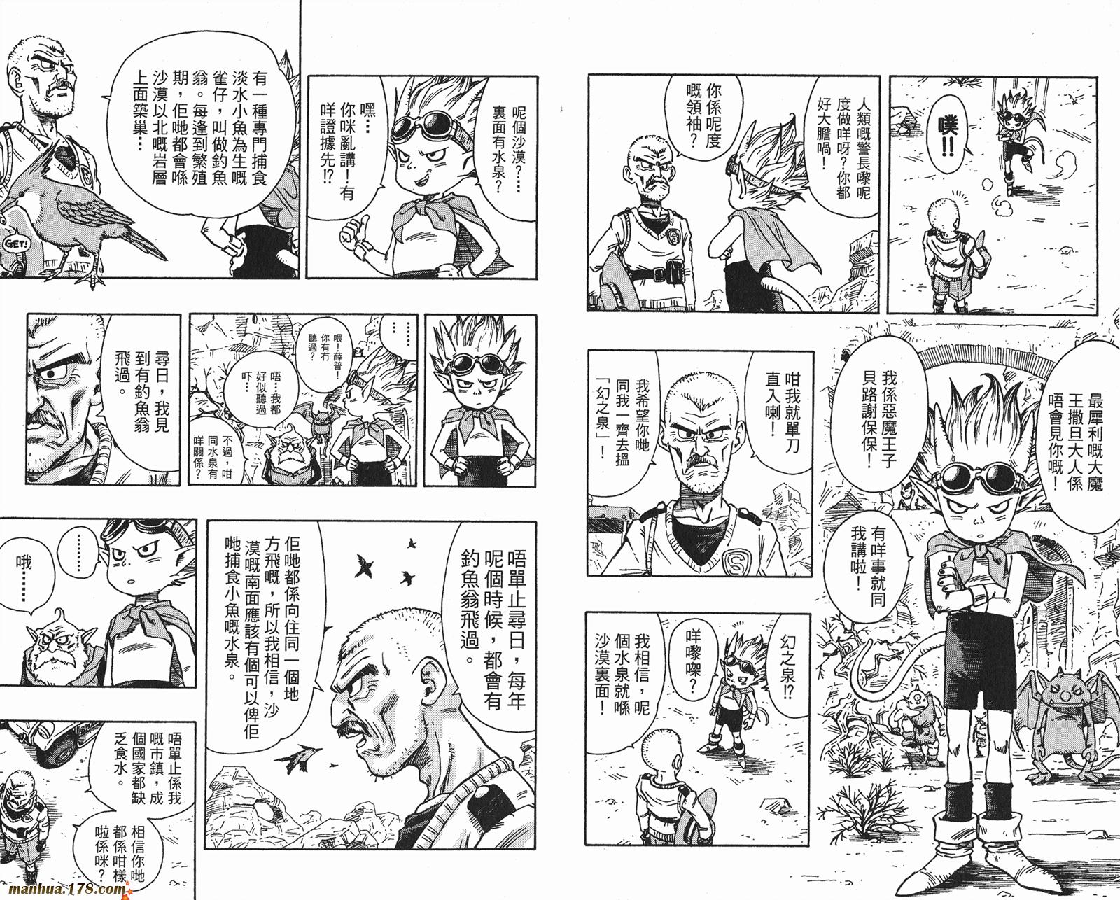 SandLand沙漠大追踪韩漫全集-全一卷无删减无遮挡章节图片 