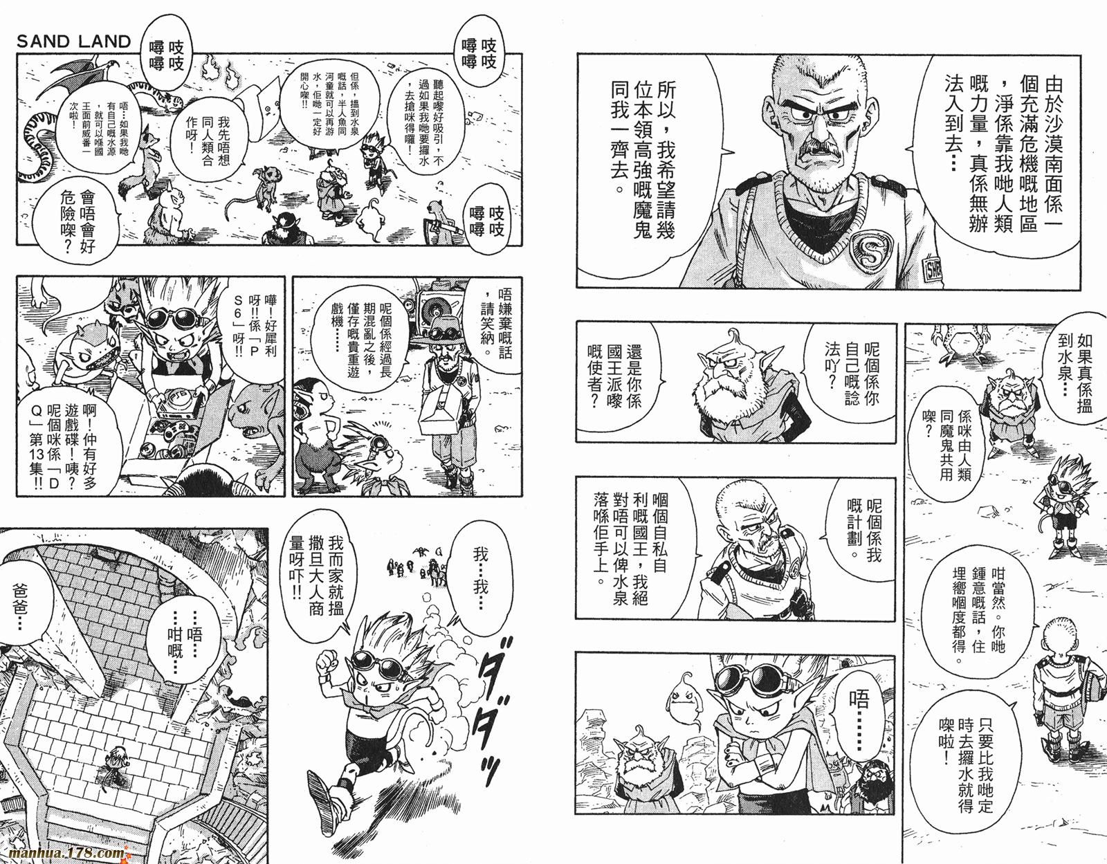 SandLand沙漠大追踪韩漫全集-全一卷无删减无遮挡章节图片 
