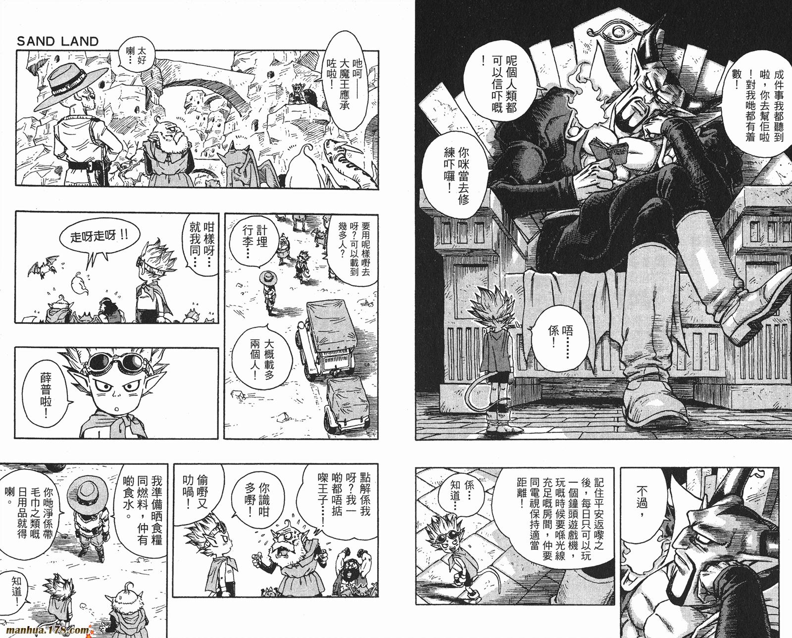 SandLand沙漠大追踪韩漫全集-全一卷无删减无遮挡章节图片 