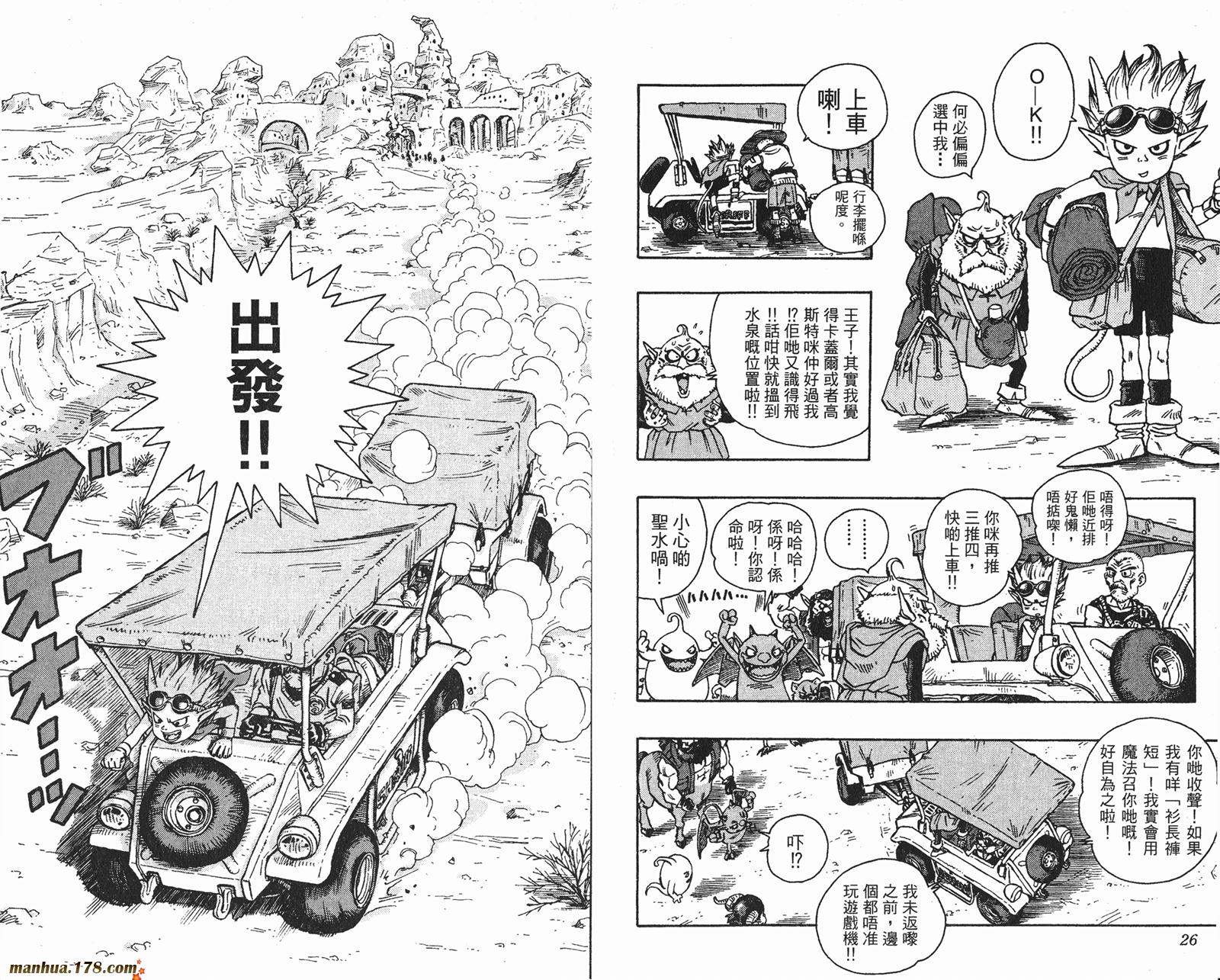 SandLand沙漠大追踪韩漫全集-全一卷无删减无遮挡章节图片 