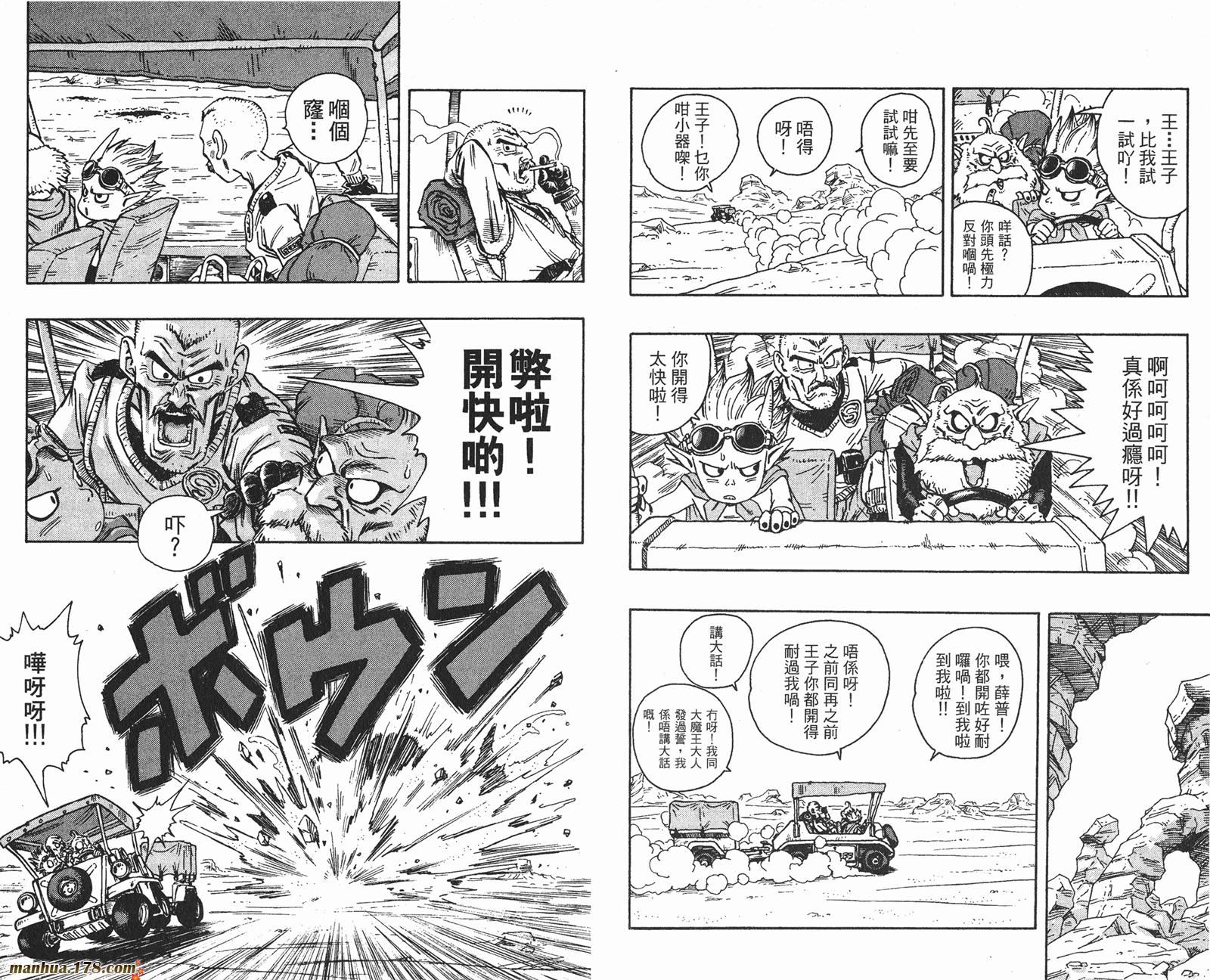 SandLand沙漠大追踪韩漫全集-全一卷无删减无遮挡章节图片 
