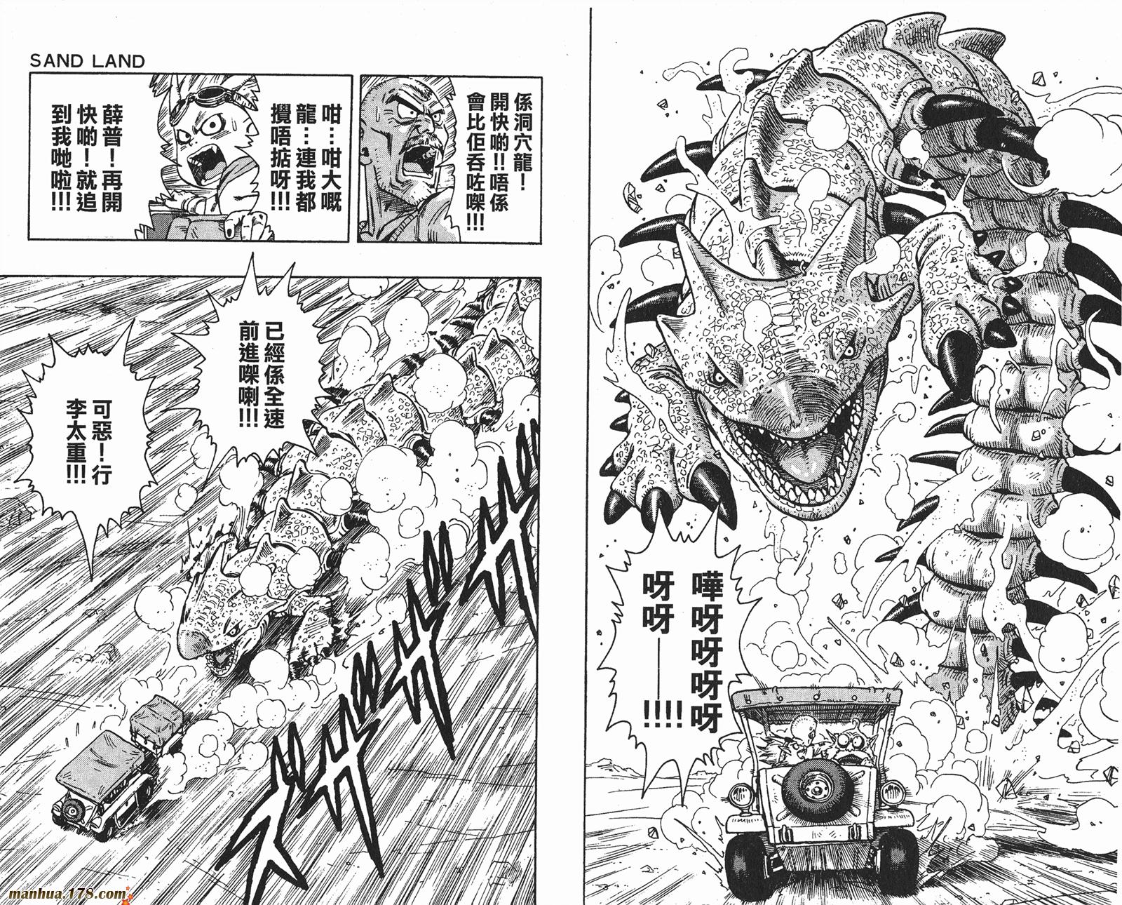 SandLand沙漠大追踪韩漫全集-全一卷无删减无遮挡章节图片 