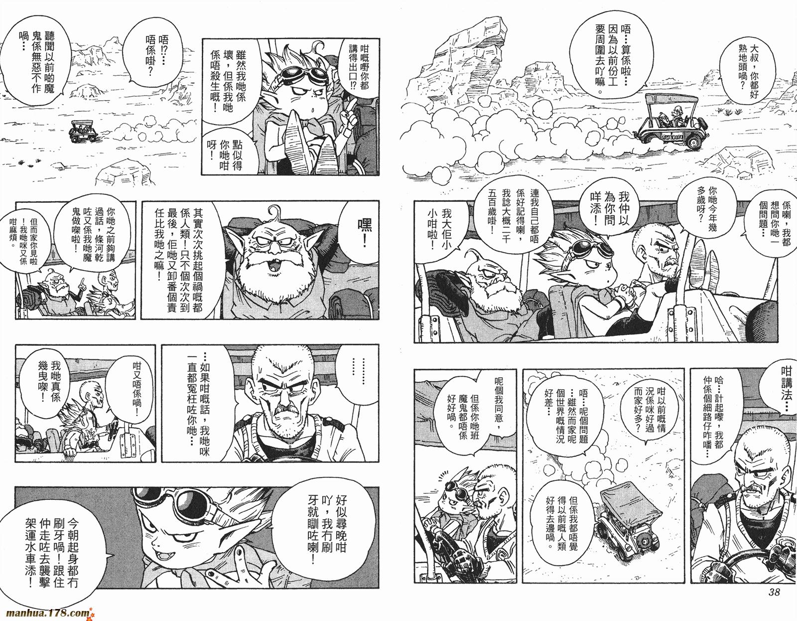 SandLand沙漠大追踪韩漫全集-全一卷无删减无遮挡章节图片 