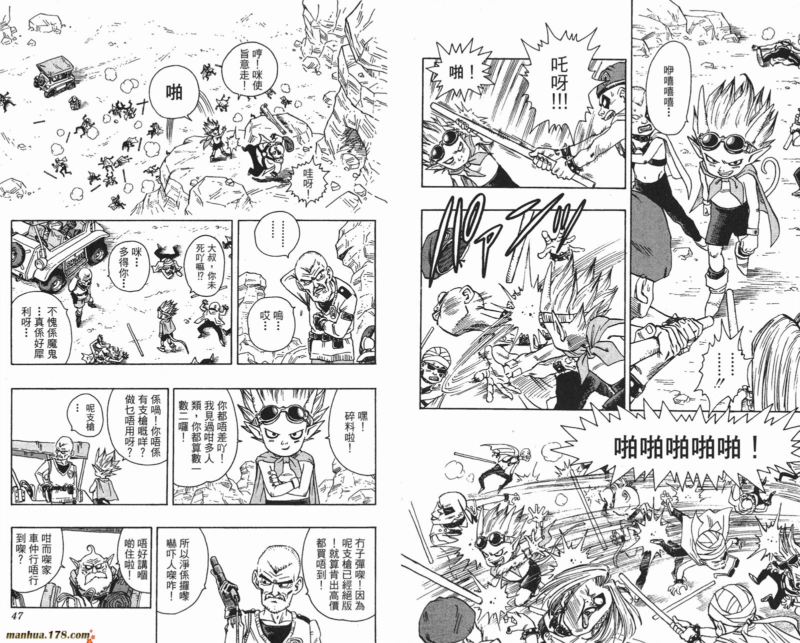 SandLand沙漠大追踪韩漫全集-全一卷无删减无遮挡章节图片 