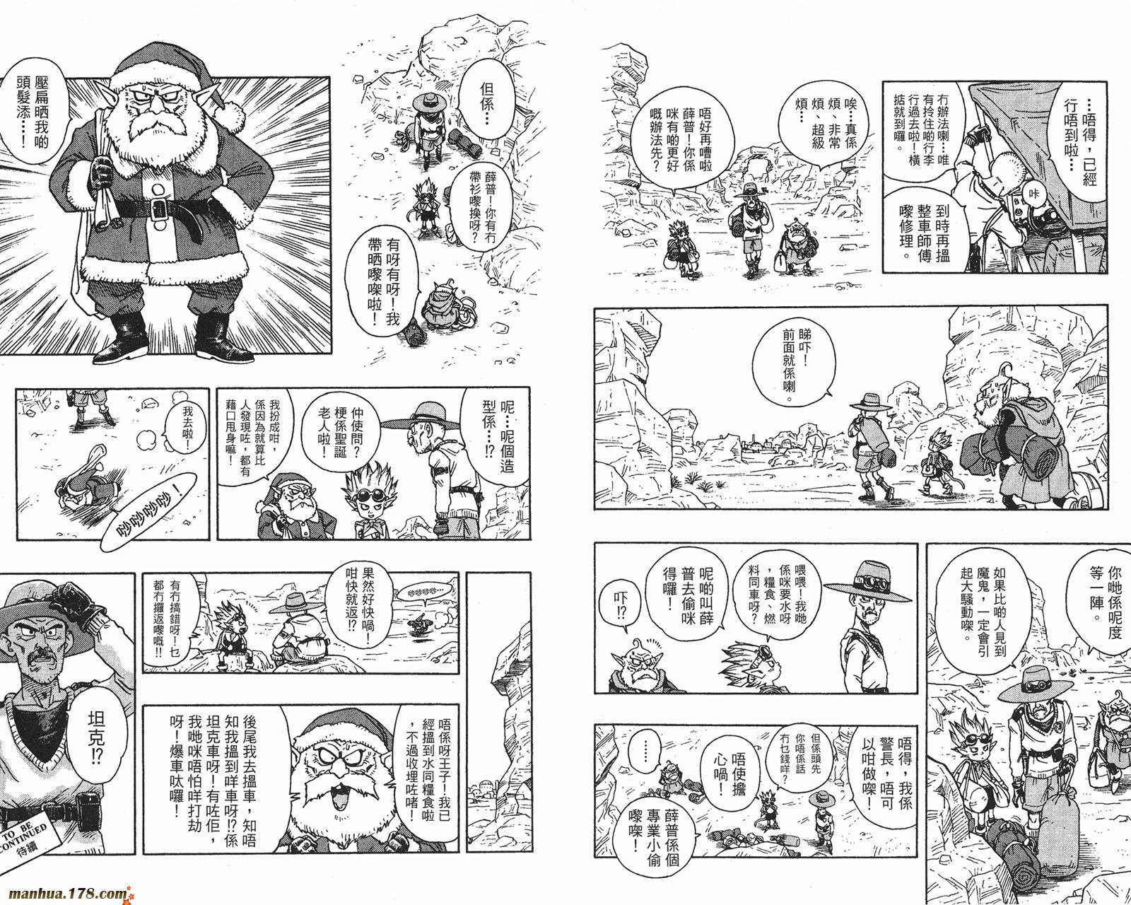 SandLand沙漠大追踪韩漫全集-全一卷无删减无遮挡章节图片 