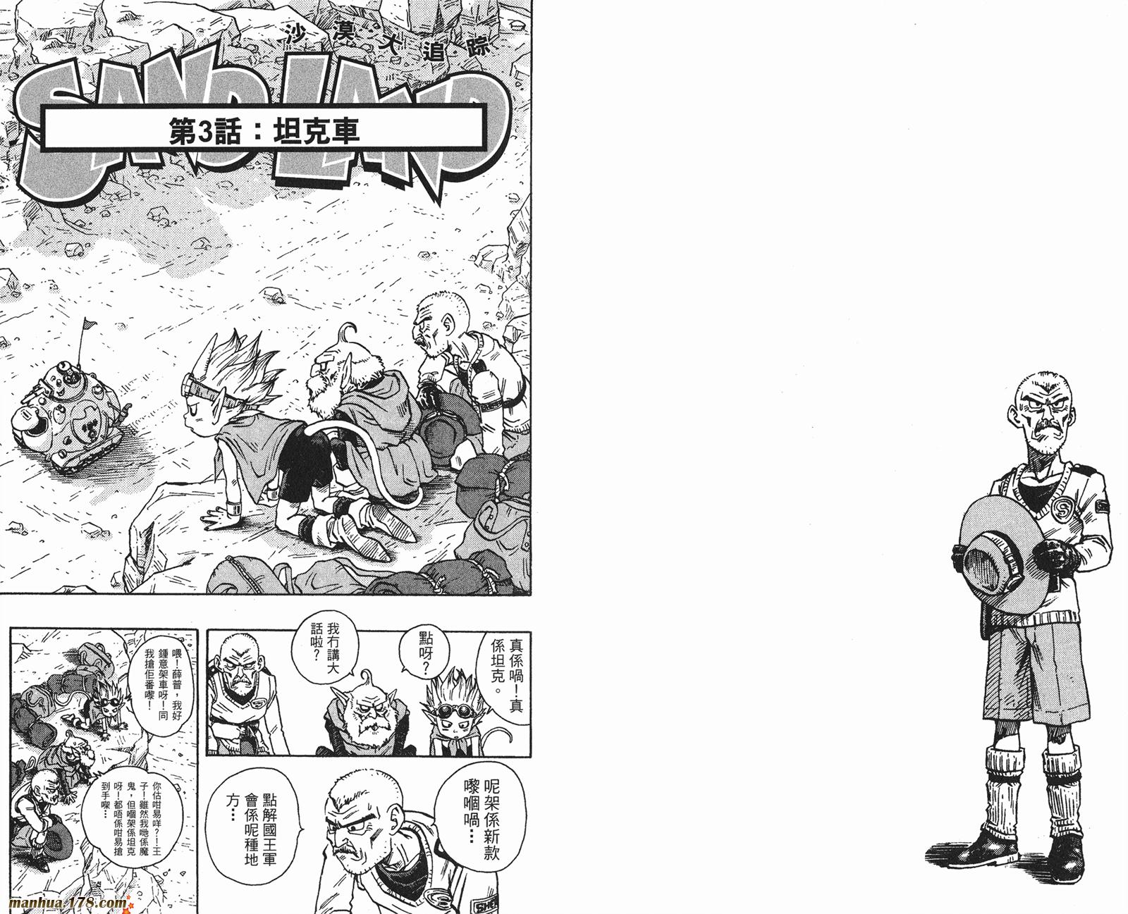 SandLand沙漠大追踪韩漫全集-全一卷无删减无遮挡章节图片 