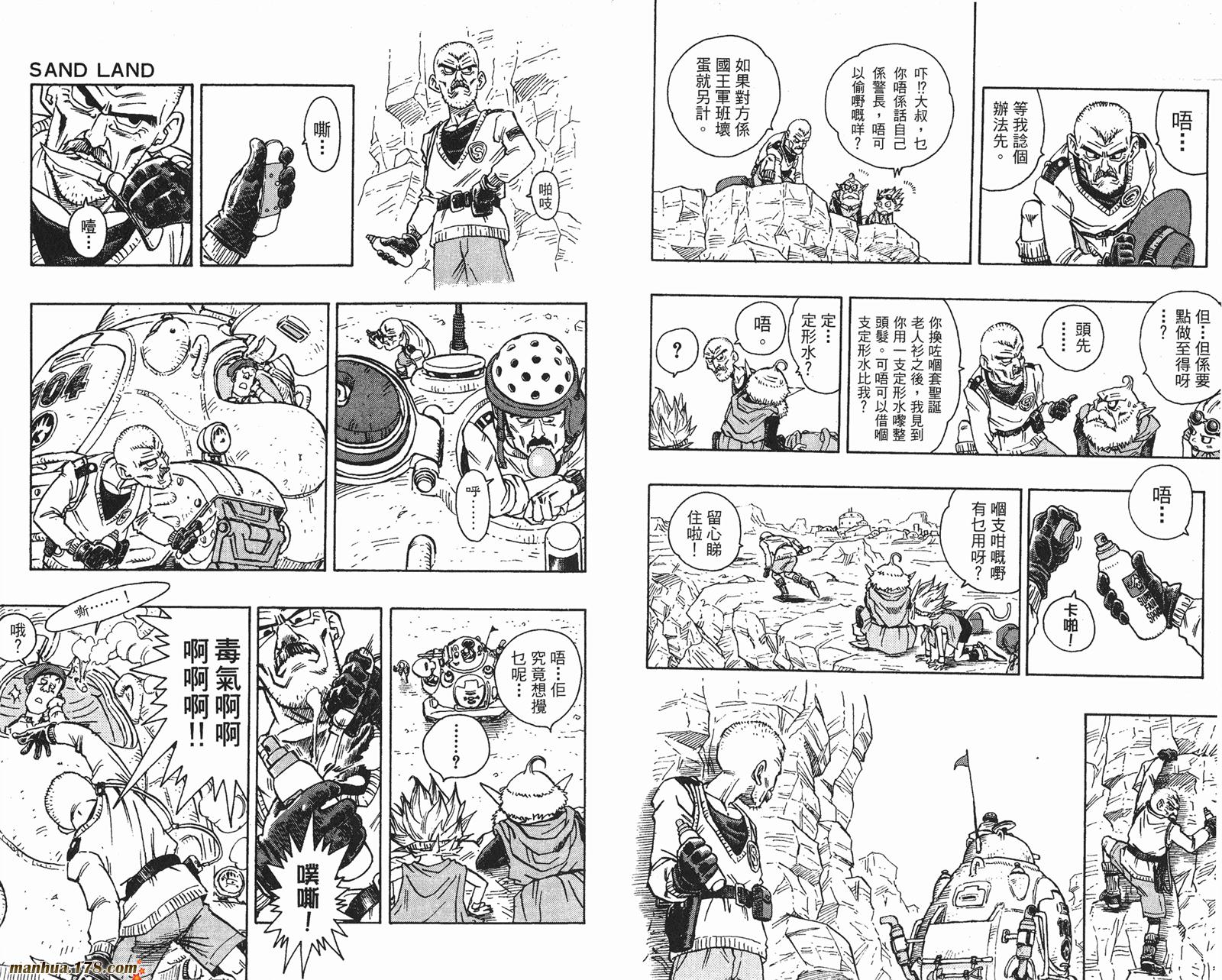 SandLand沙漠大追踪韩漫全集-全一卷无删减无遮挡章节图片 