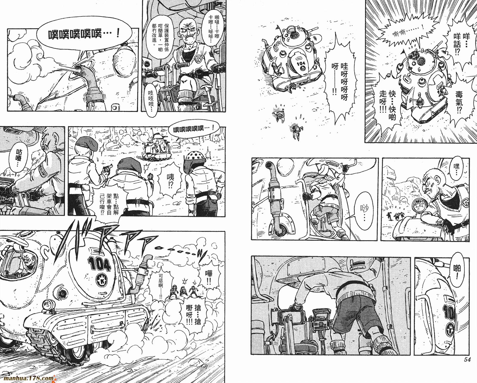 SandLand沙漠大追踪韩漫全集-全一卷无删减无遮挡章节图片 