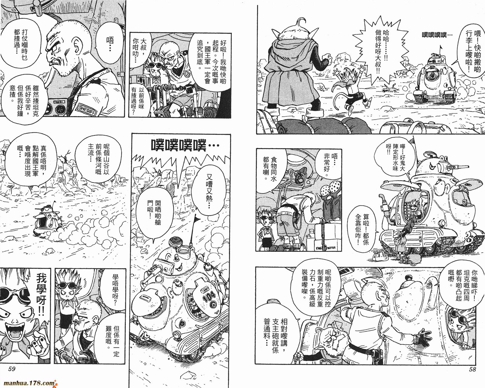 SandLand沙漠大追踪韩漫全集-全一卷无删减无遮挡章节图片 
