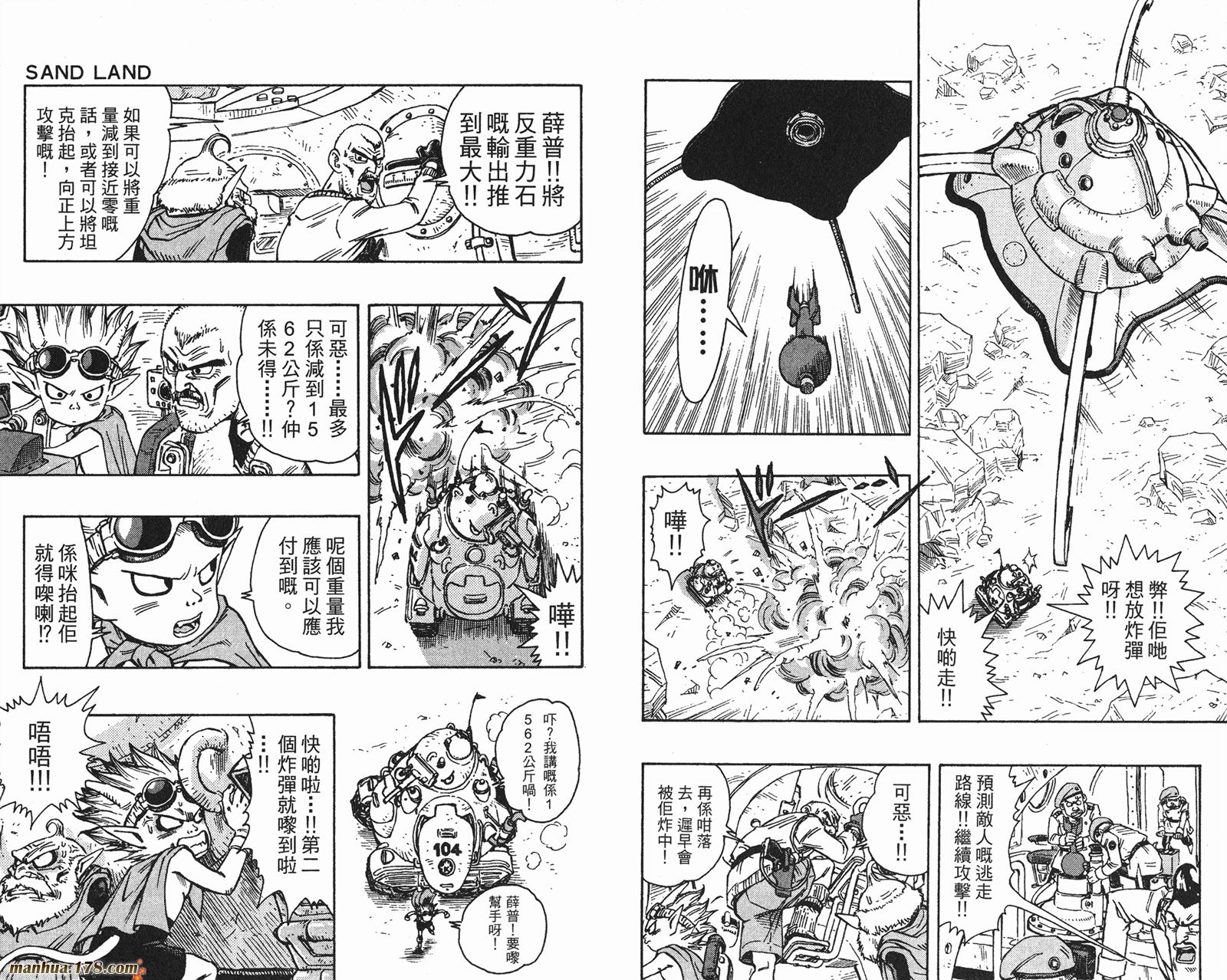SandLand沙漠大追踪韩漫全集-全一卷无删减无遮挡章节图片 