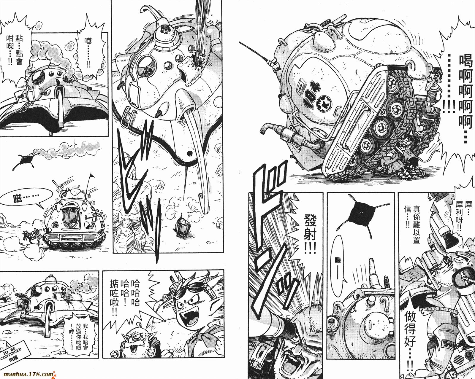 SandLand沙漠大追踪韩漫全集-全一卷无删减无遮挡章节图片 
