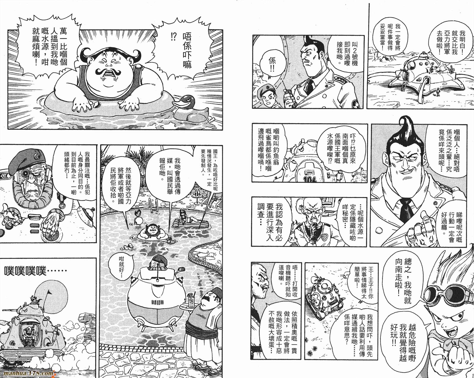 SandLand沙漠大追踪韩漫全集-全一卷无删减无遮挡章节图片 