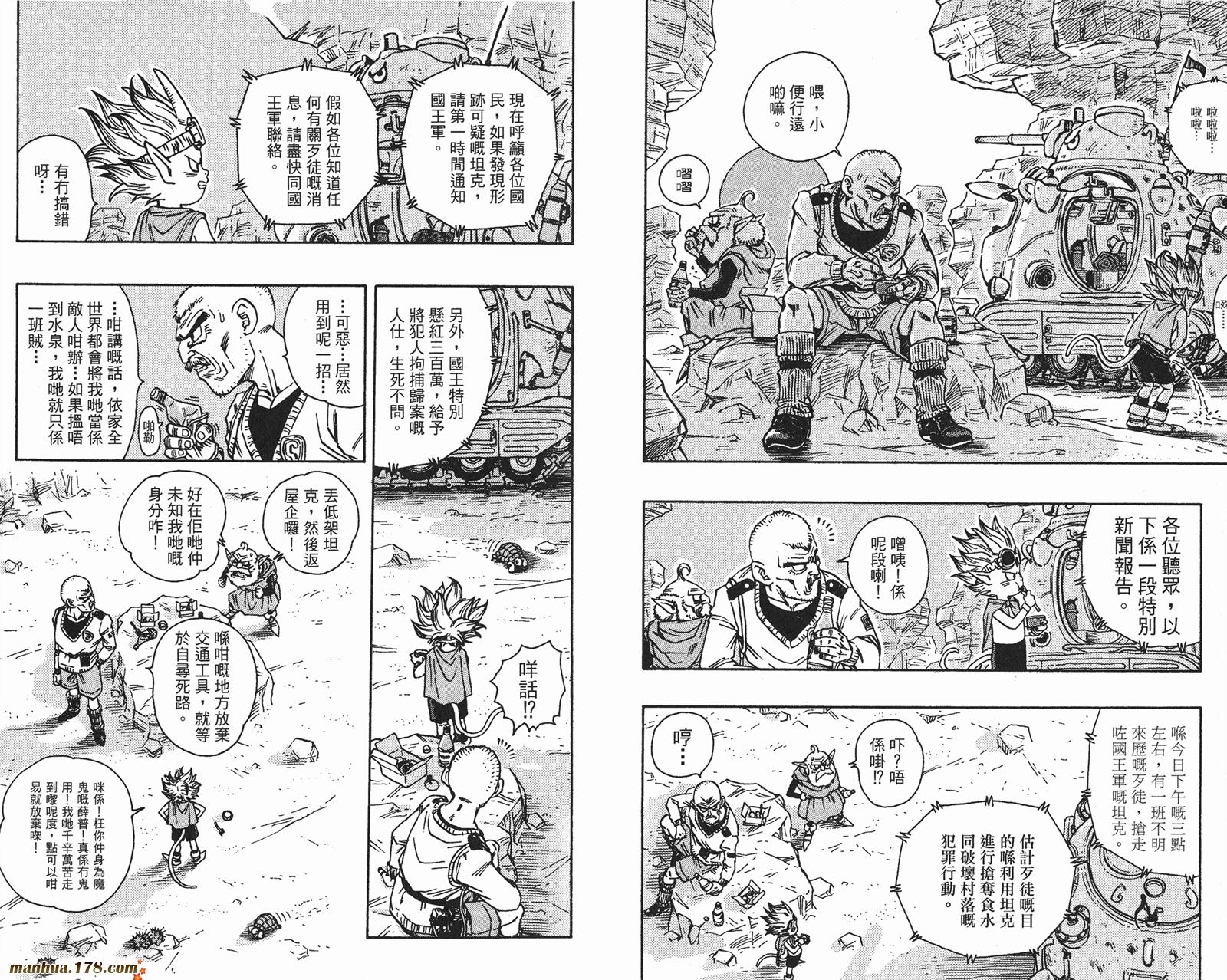 SandLand沙漠大追踪韩漫全集-全一卷无删减无遮挡章节图片 