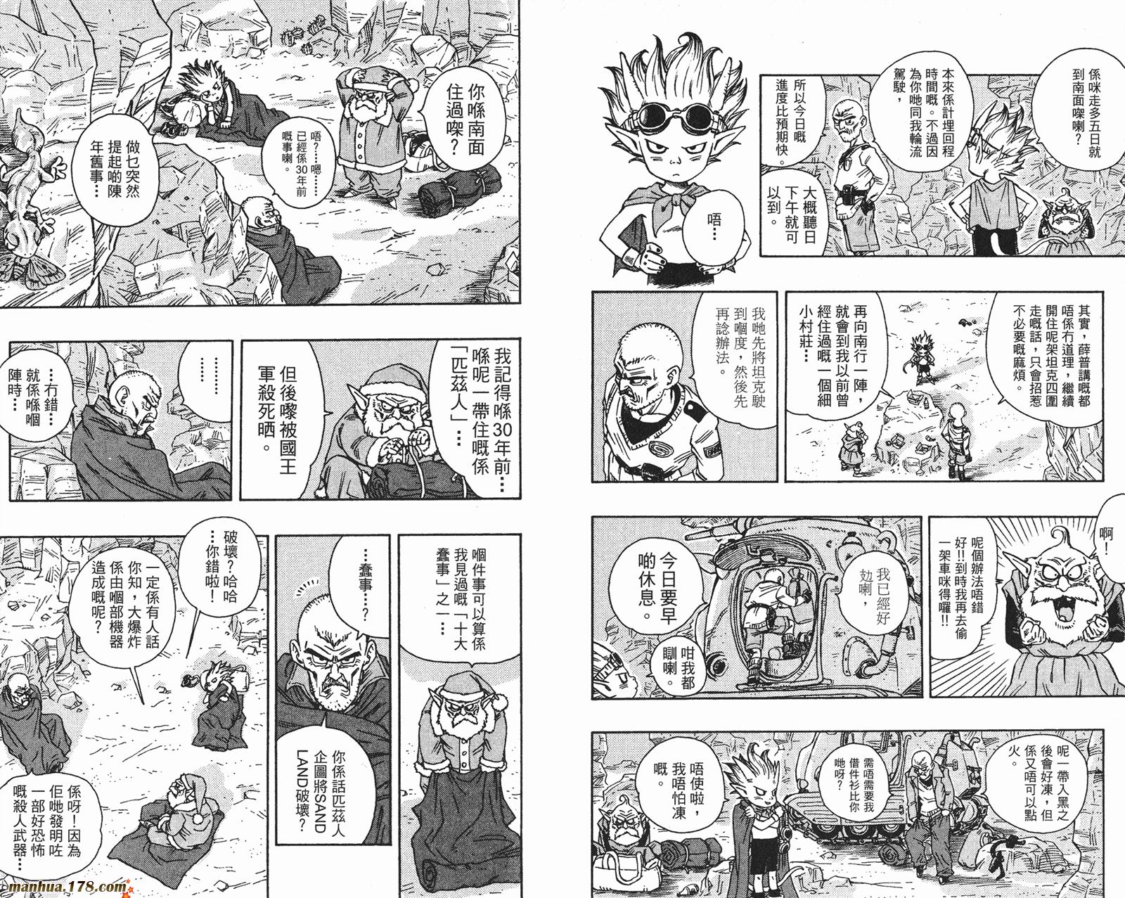 SandLand沙漠大追踪韩漫全集-全一卷无删减无遮挡章节图片 