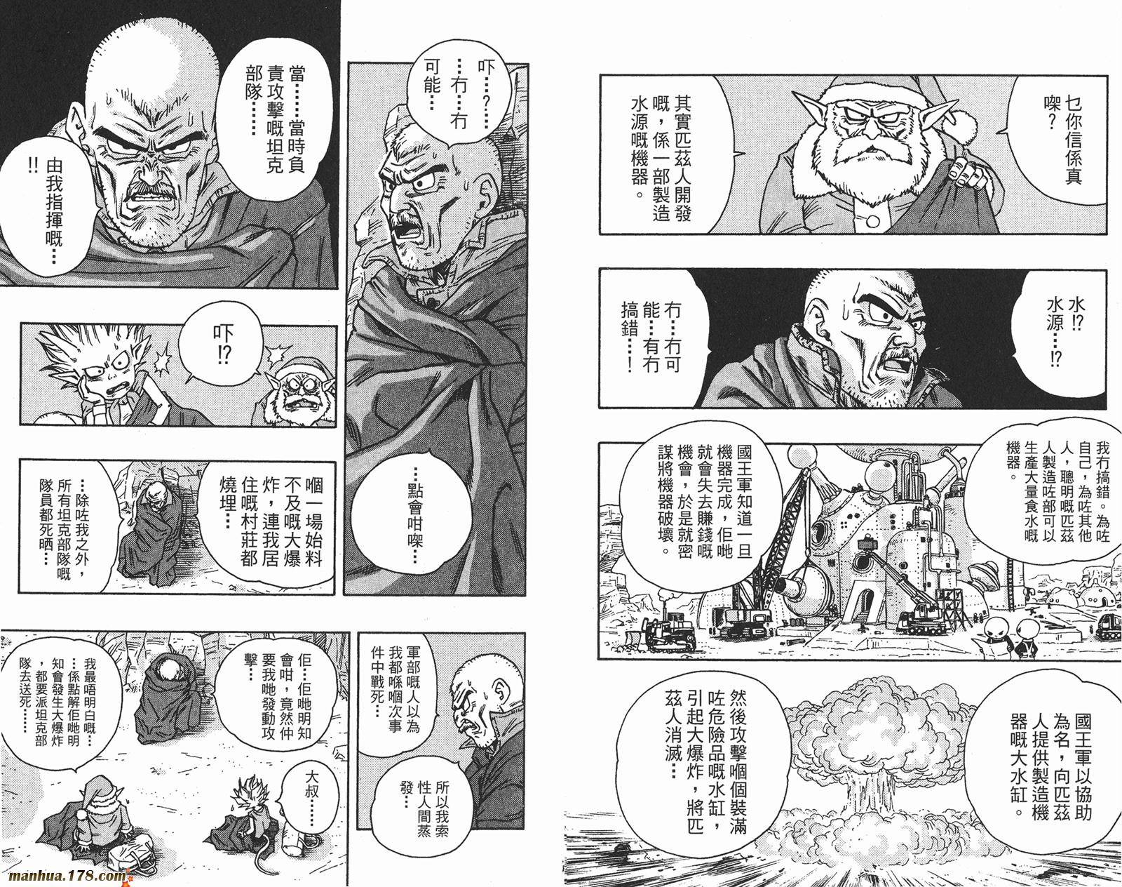 SandLand沙漠大追踪韩漫全集-全一卷无删减无遮挡章节图片 