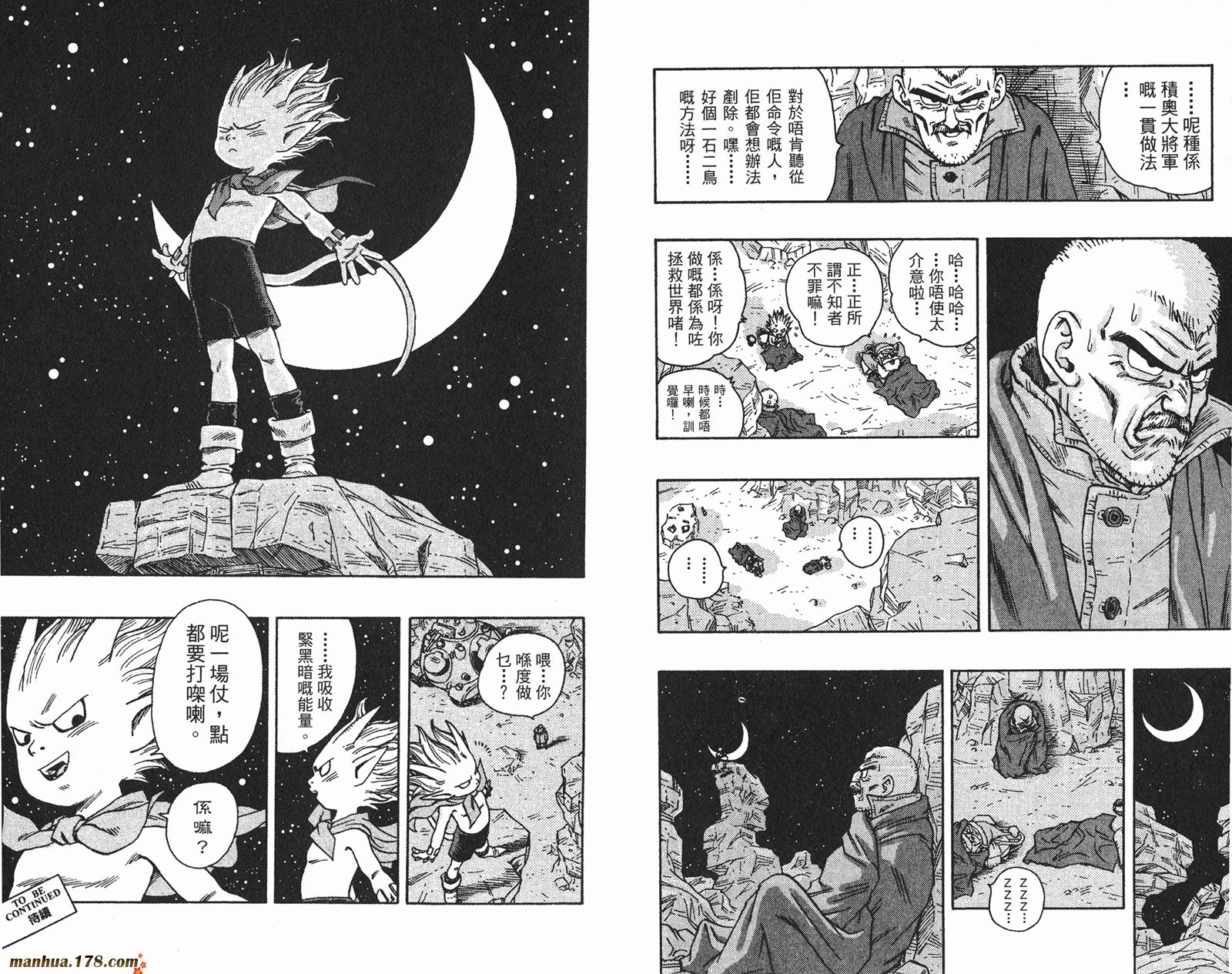 SandLand沙漠大追踪韩漫全集-全一卷无删减无遮挡章节图片 