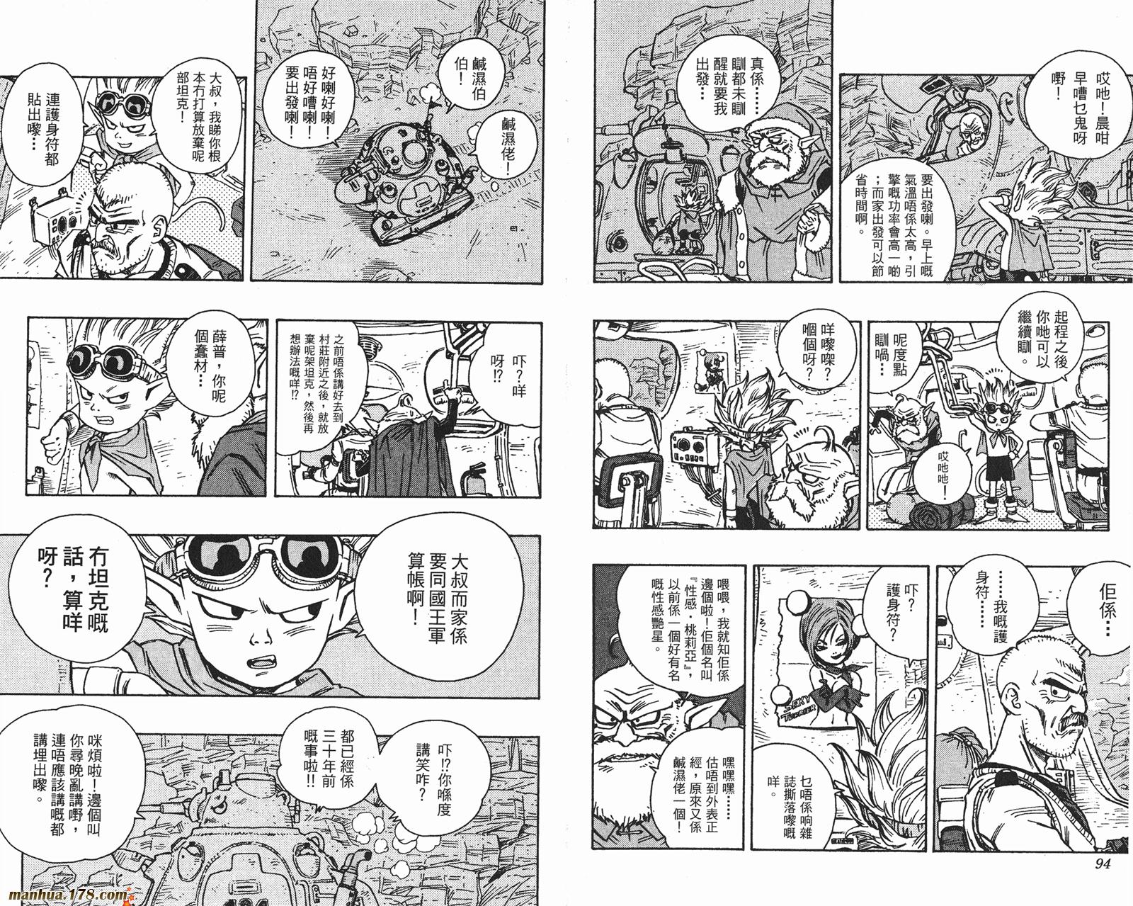 SandLand沙漠大追踪韩漫全集-全一卷无删减无遮挡章节图片 