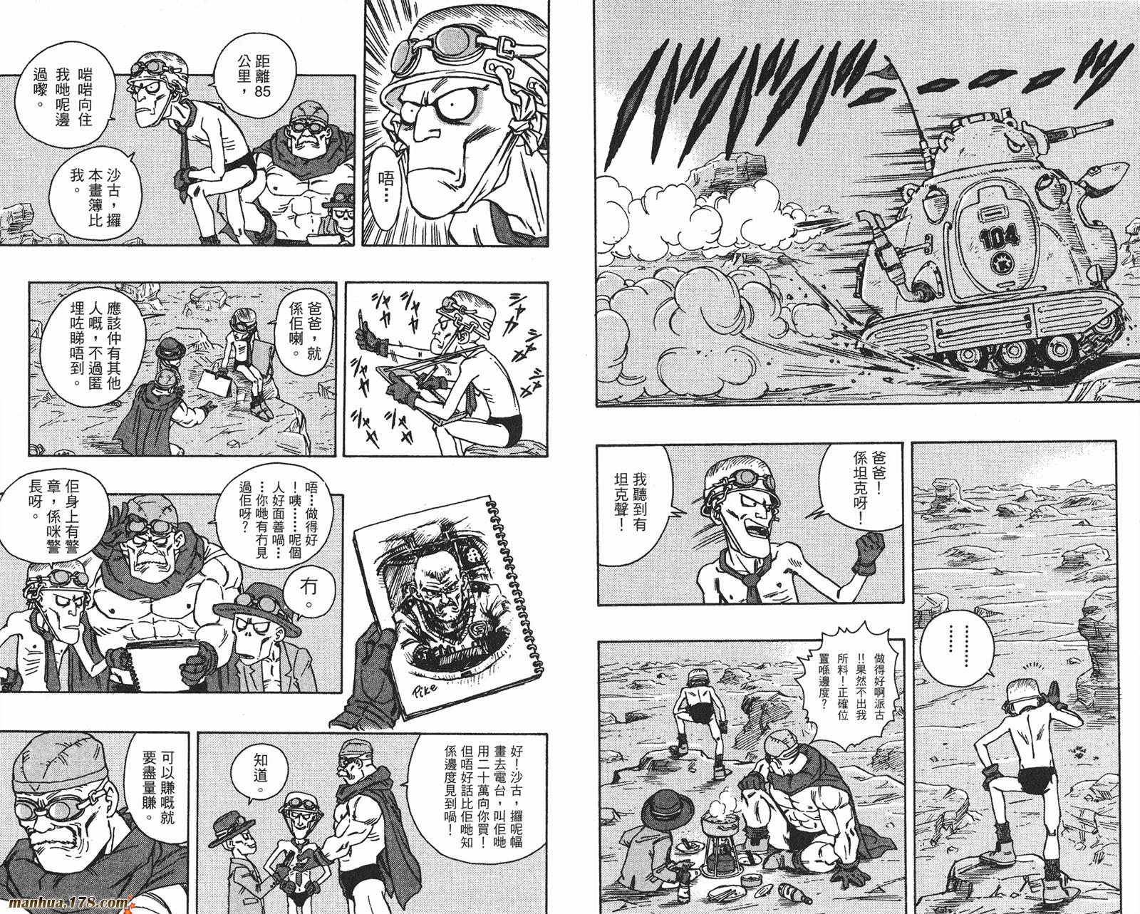 SandLand沙漠大追踪韩漫全集-全一卷无删减无遮挡章节图片 