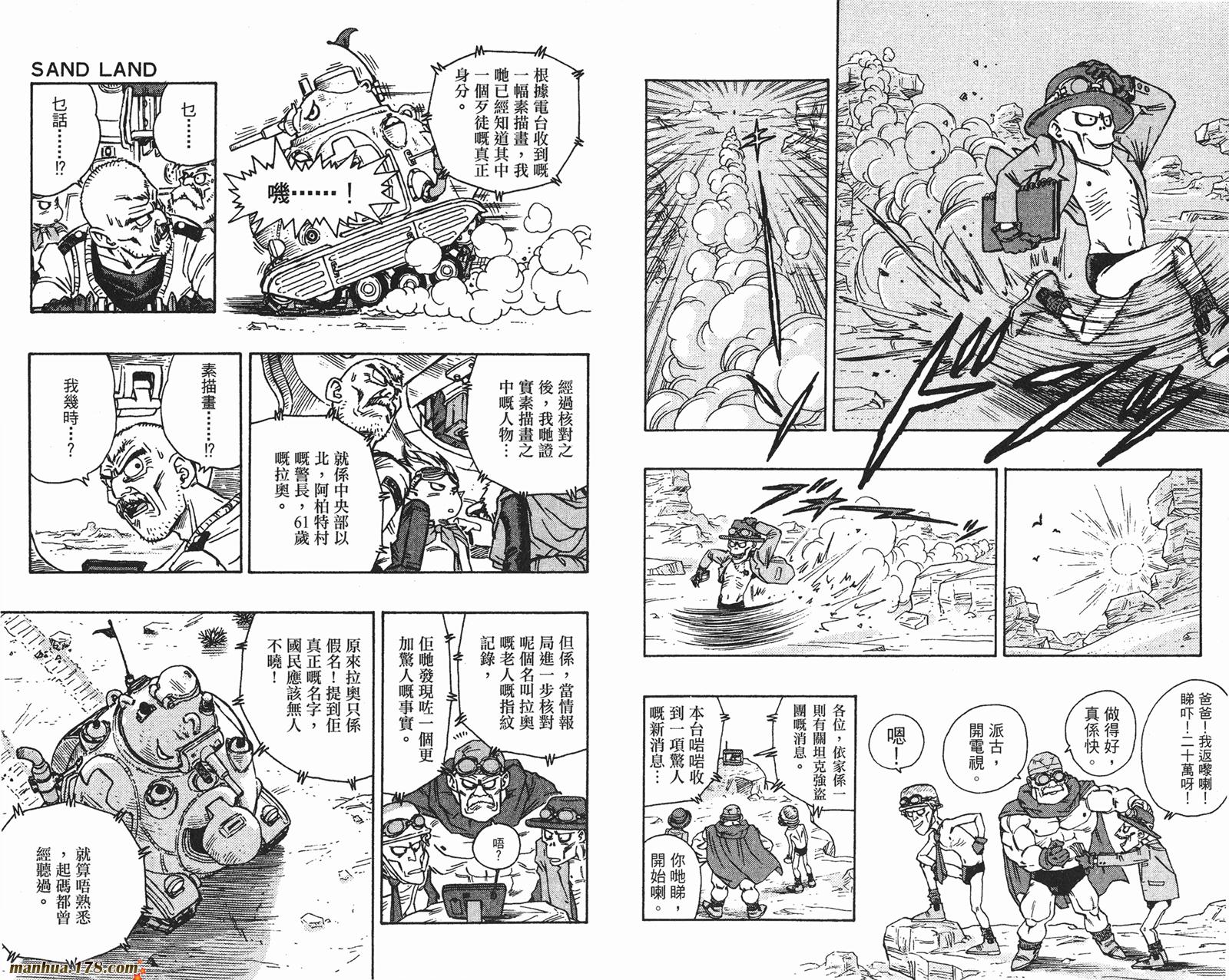 SandLand沙漠大追踪韩漫全集-全一卷无删减无遮挡章节图片 