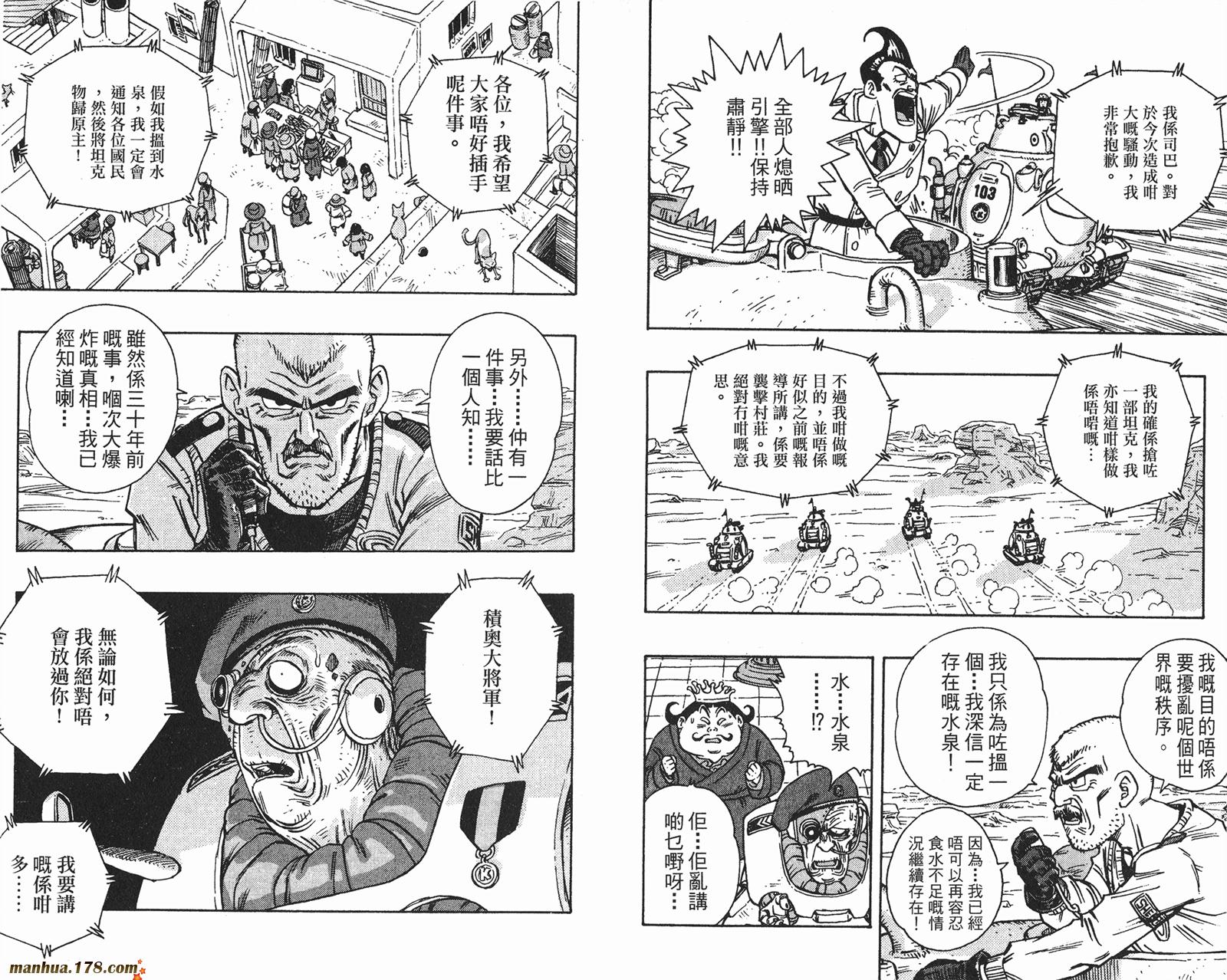 SandLand沙漠大追踪韩漫全集-全一卷无删减无遮挡章节图片 