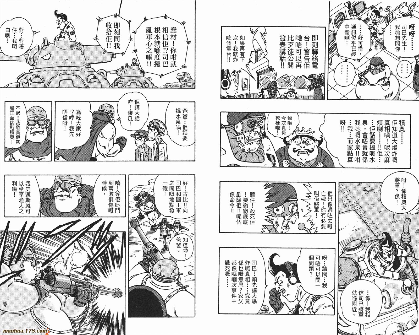SandLand沙漠大追踪韩漫全集-全一卷无删减无遮挡章节图片 