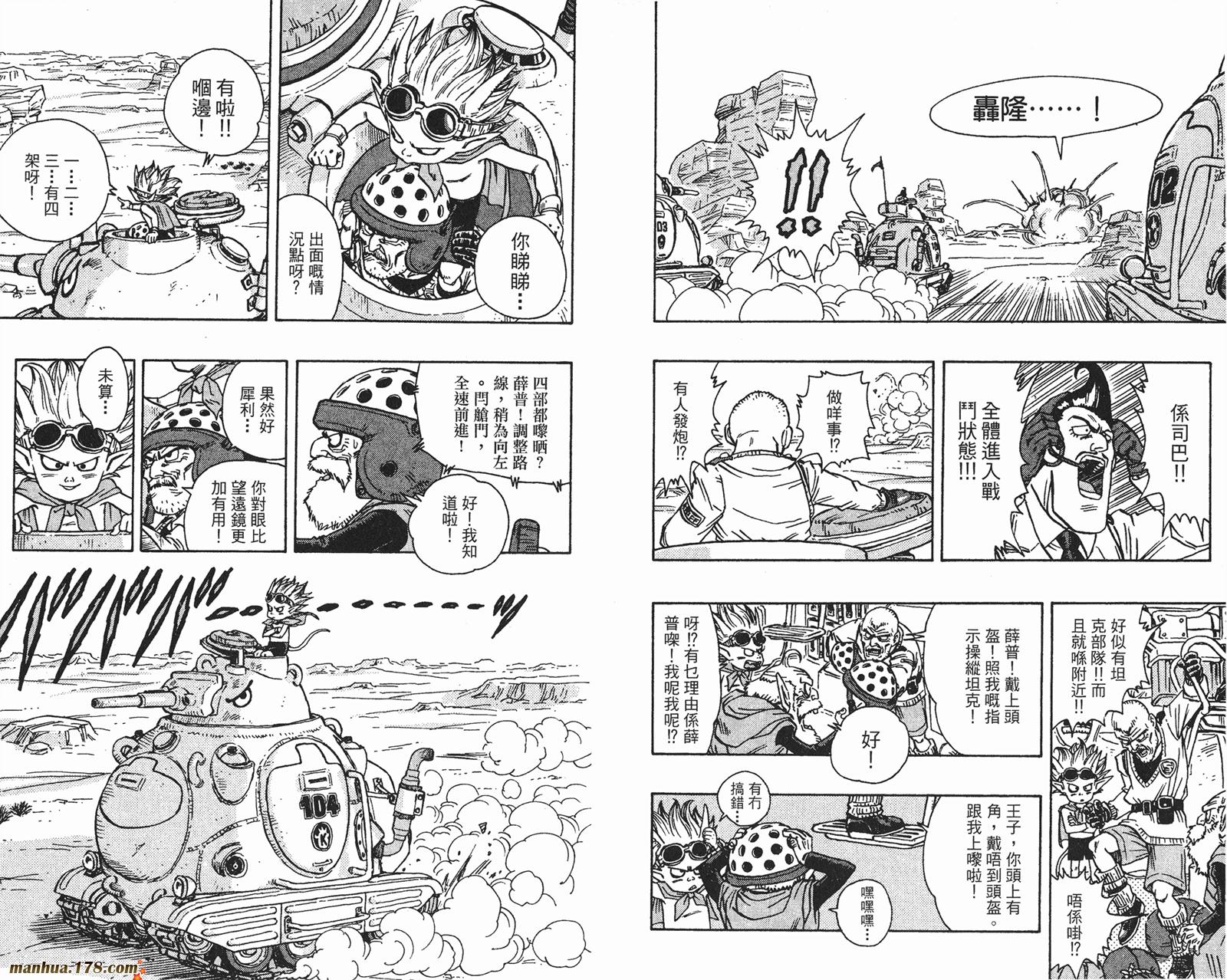 SandLand沙漠大追踪韩漫全集-全一卷无删减无遮挡章节图片 